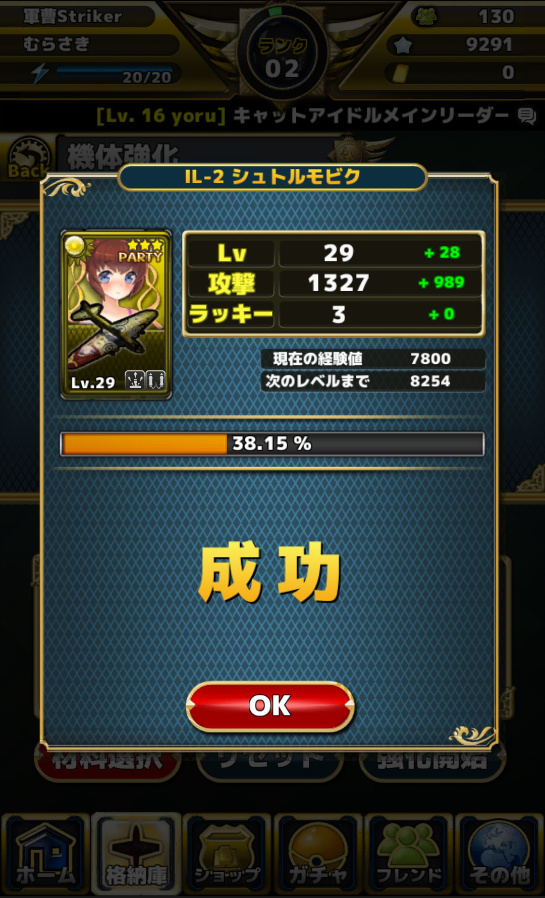 androidアプリ 女神ストライク攻略スクリーンショット6