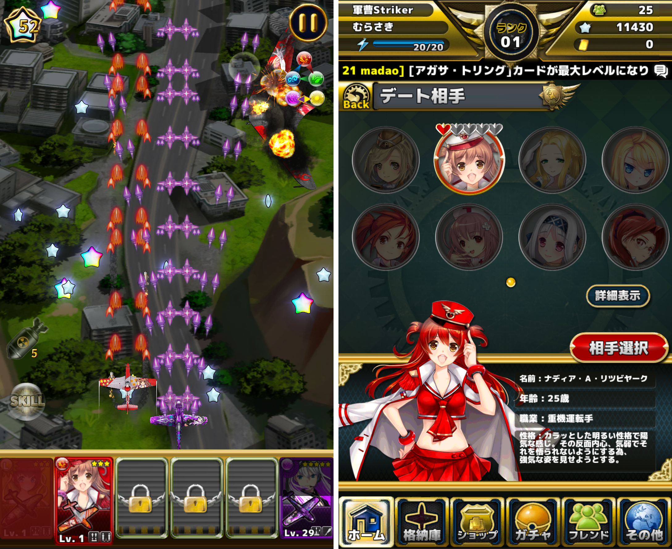 女神ストライク androidアプリスクリーンショット1