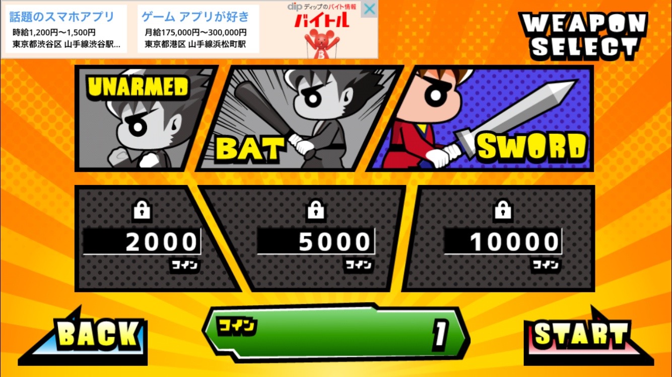 androidアプリ タップファイター攻略スクリーンショット1