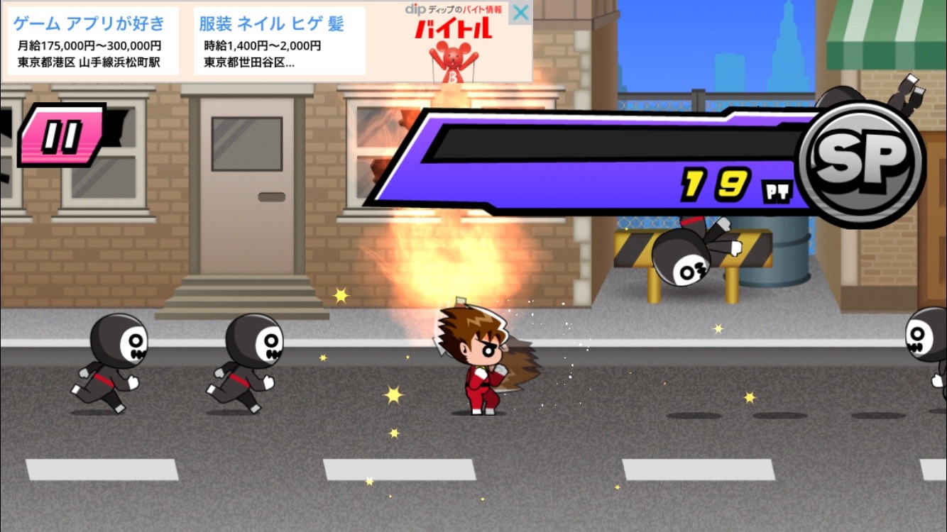 タップファイター androidアプリスクリーンショット1