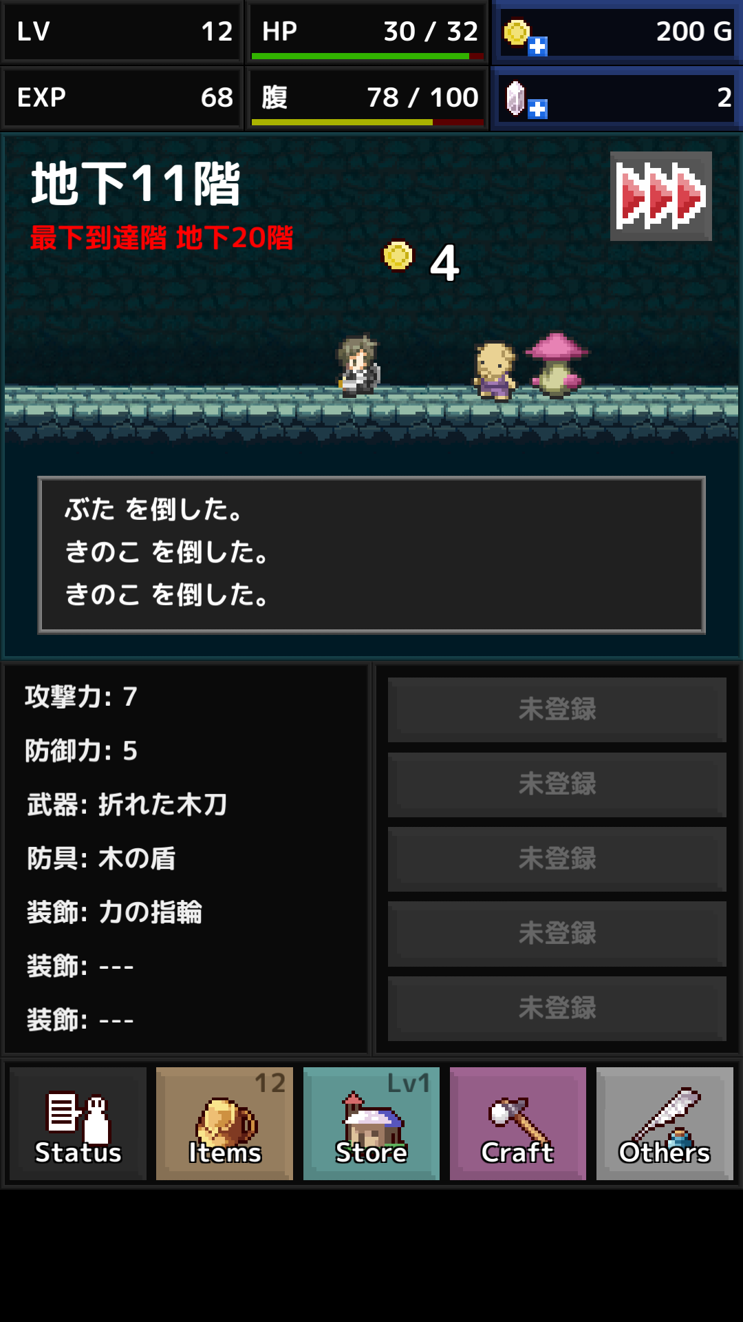 androidアプリ QuickRogue(クイックローグ)攻略スクリーンショット1