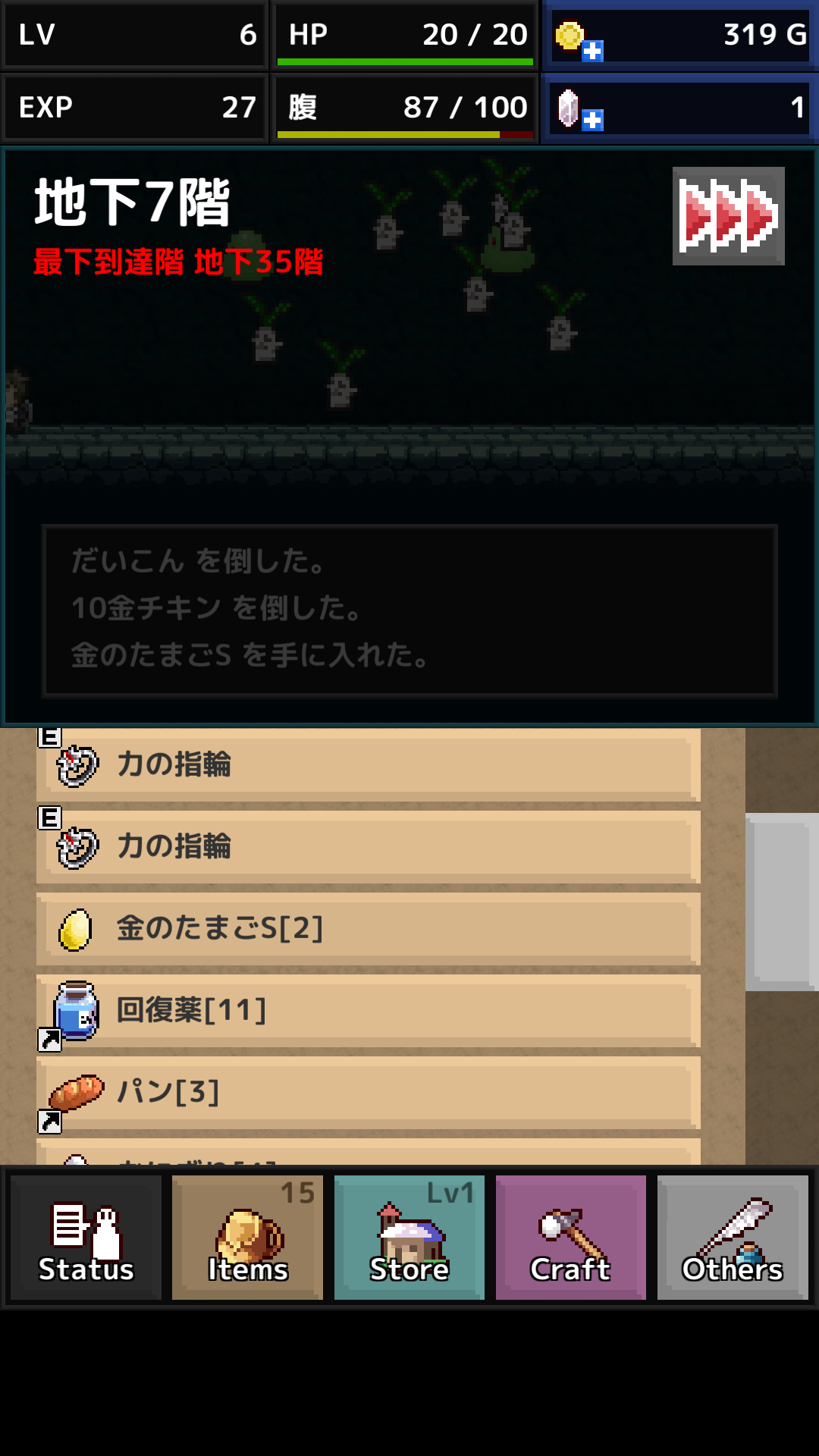 androidアプリ QuickRogue(クイックローグ)攻略スクリーンショット5