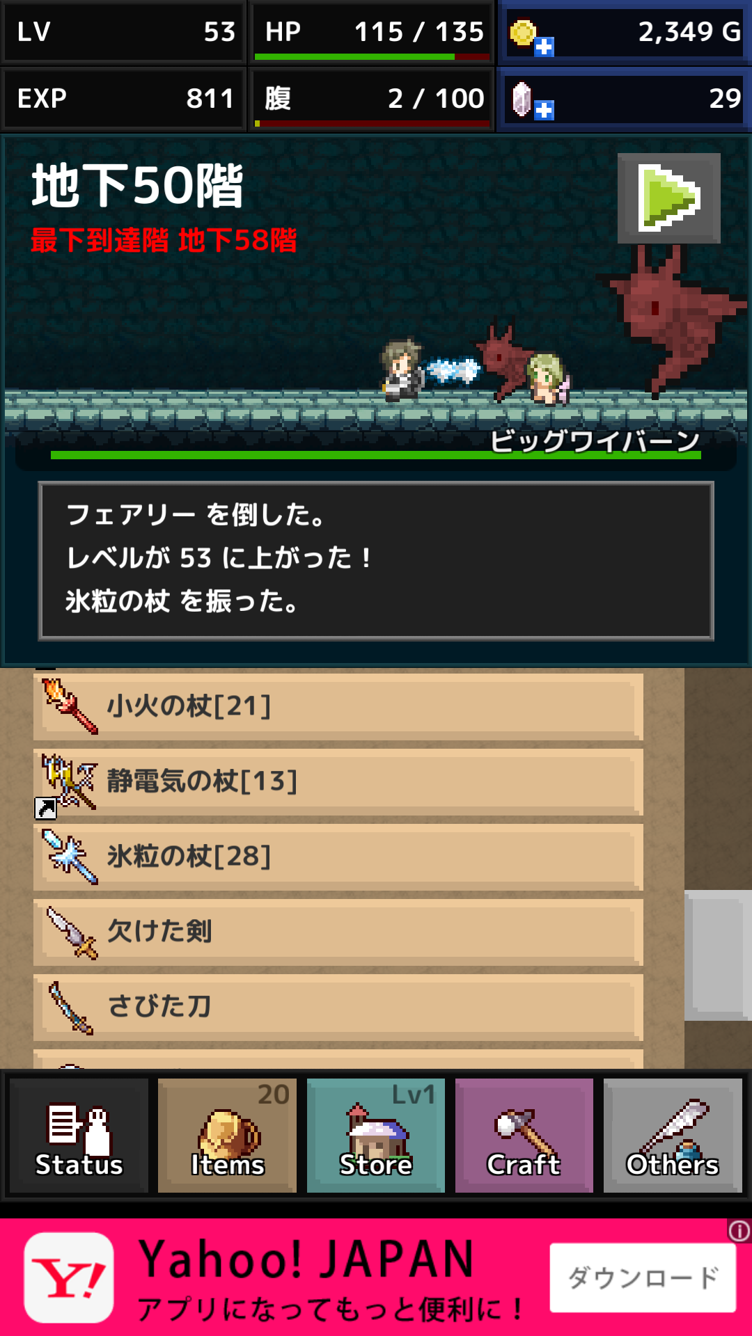 androidアプリ QuickRogue(クイックローグ)攻略スクリーンショット6