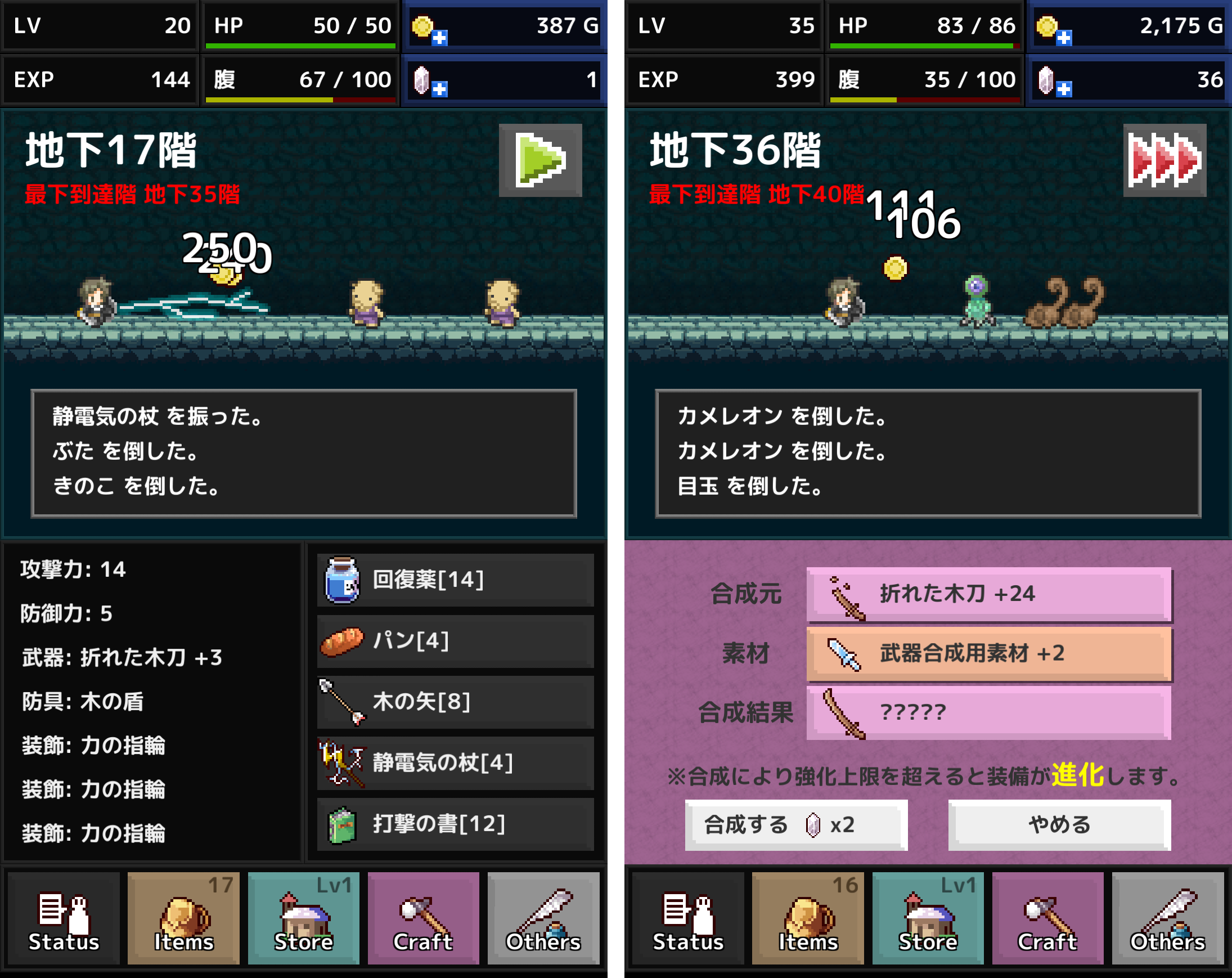 QuickRogue(クイックローグ) androidアプリスクリーンショット2