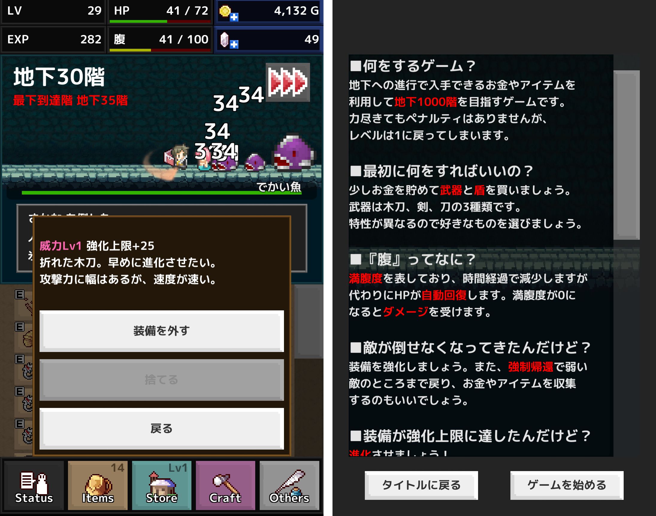 QuickRogue(クイックローグ) androidアプリスクリーンショット3