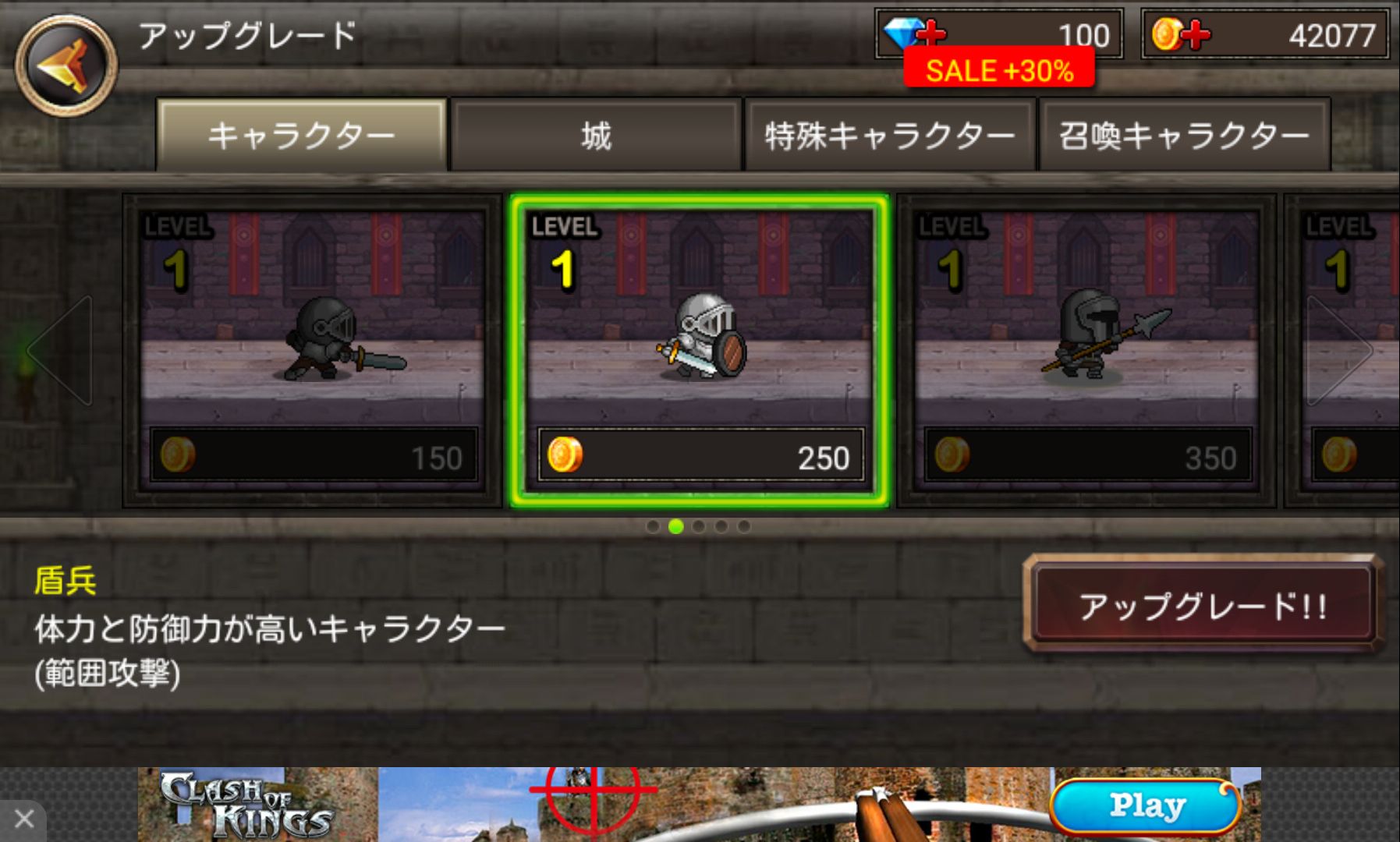 androidアプリ キングダムウォーズ(Kingdom Wars)攻略スクリーンショット4