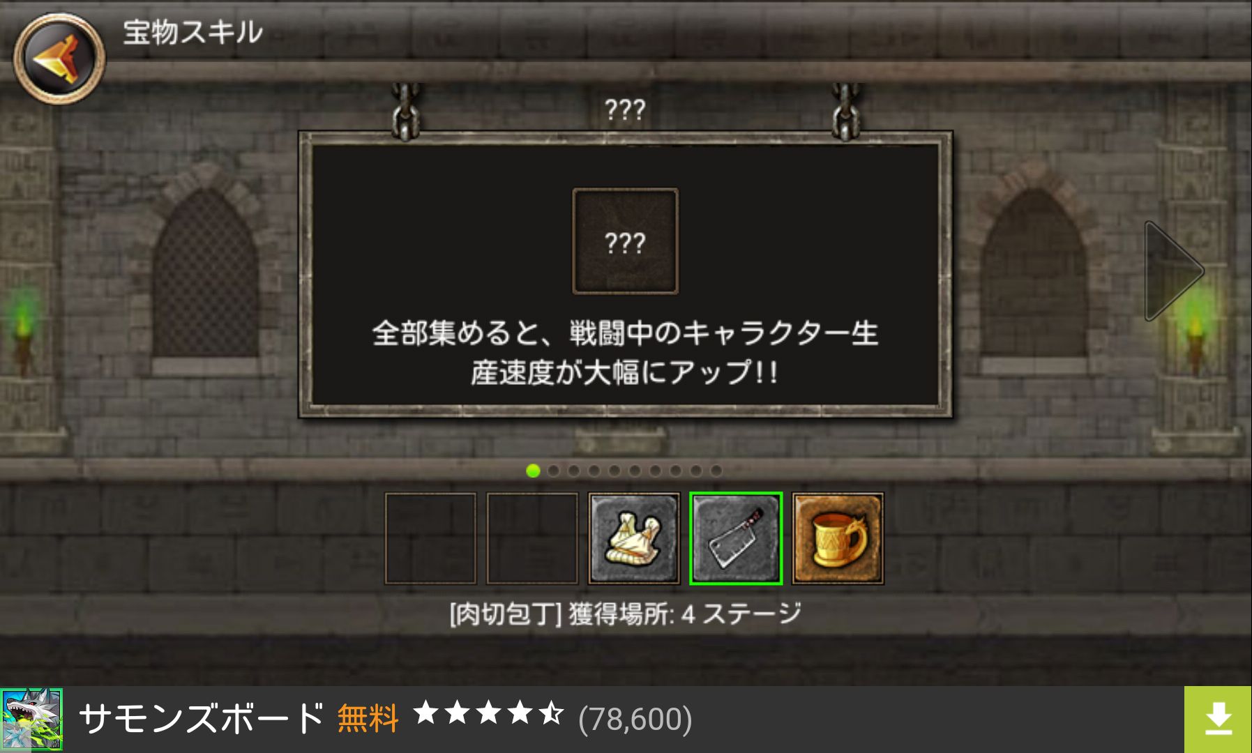 androidアプリ キングダムウォーズ(Kingdom Wars)攻略スクリーンショット5