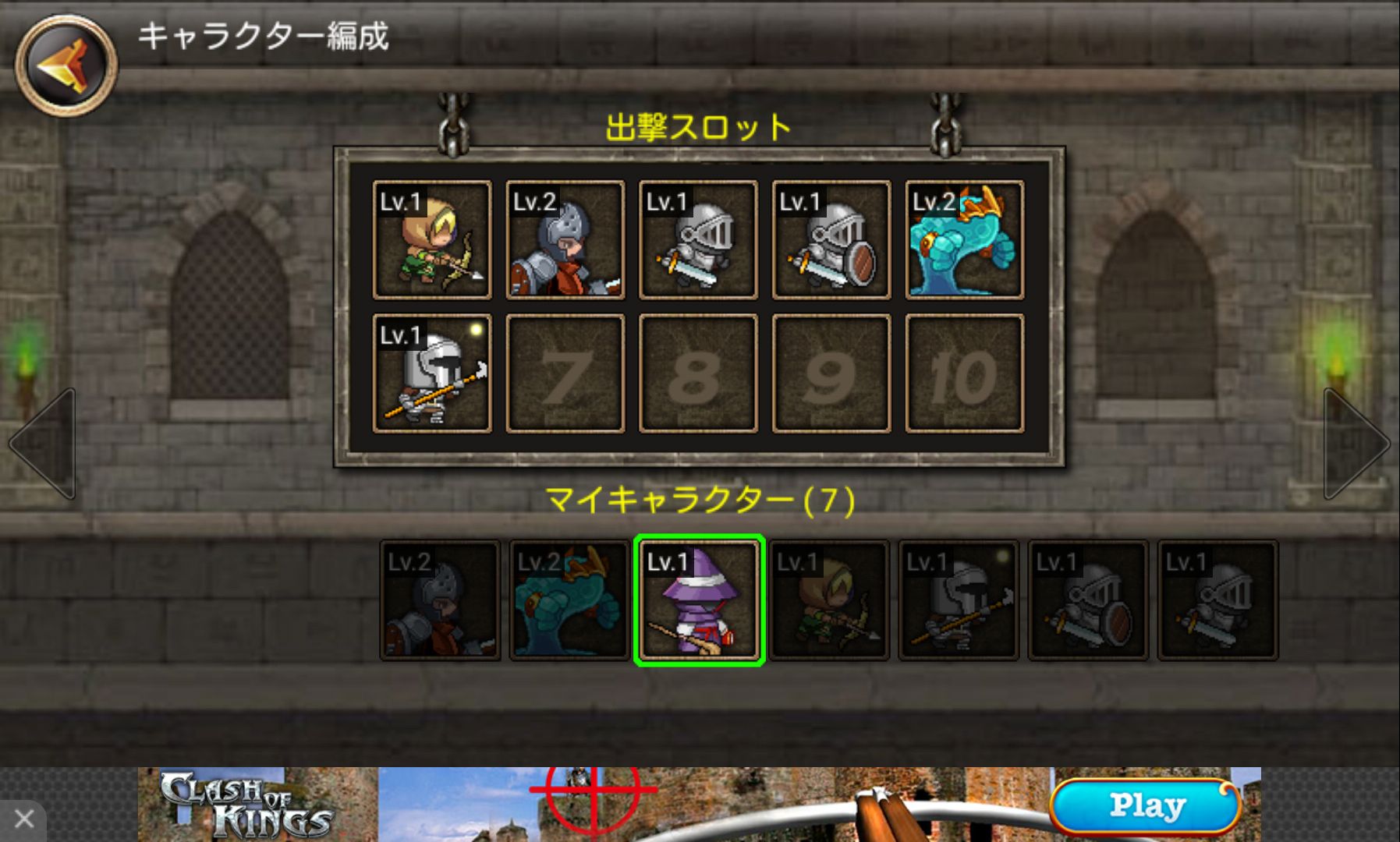 キングダムウォーズ（Kingdom Wars） androidアプリスクリーンショット2