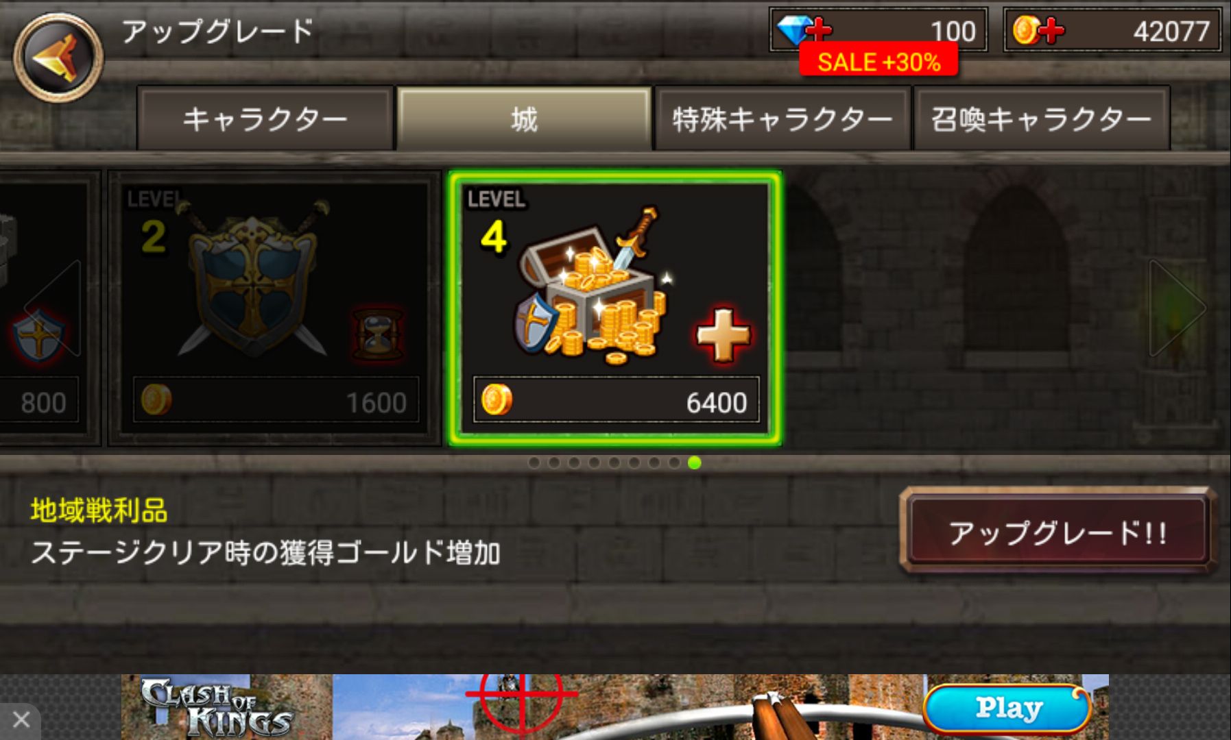 キングダムウォーズ（Kingdom Wars） androidアプリスクリーンショット3