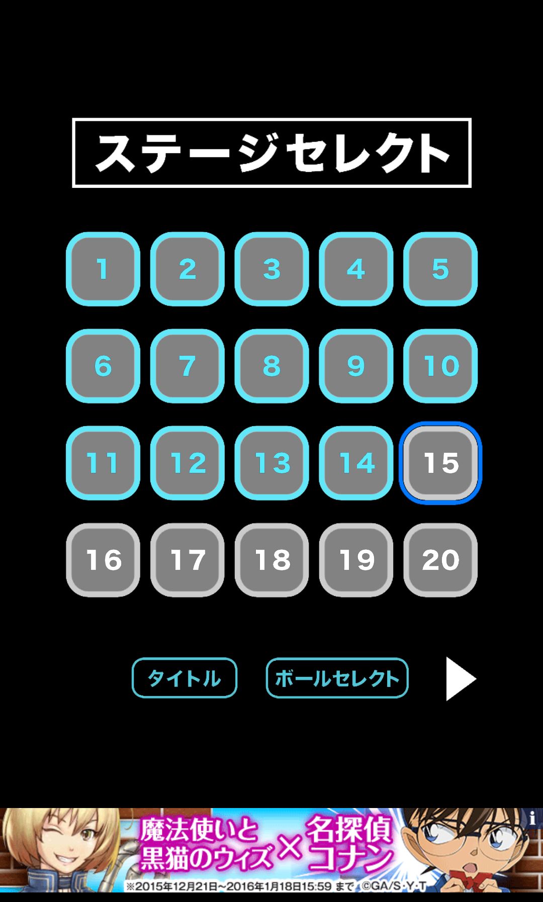 androidアプリ カチッ 世界の中心で回る攻略スクリーンショット1