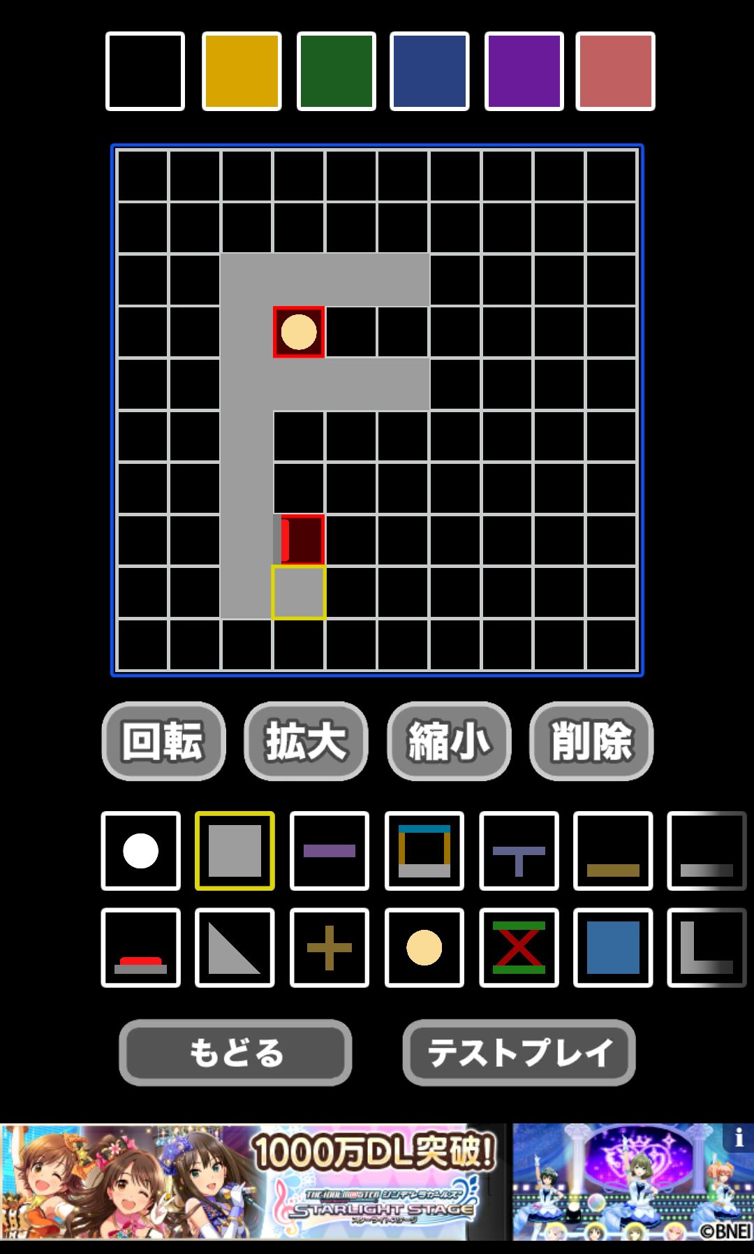 androidアプリ カチッ 世界の中心で回る攻略スクリーンショット5