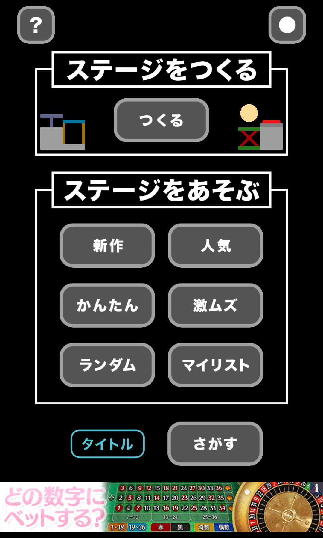 カチッ 世界の中心で回る androidアプリスクリーンショット2
