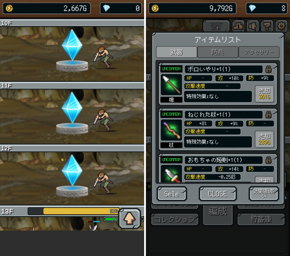 進撃の勇者 androidアプリスクリーンショット3