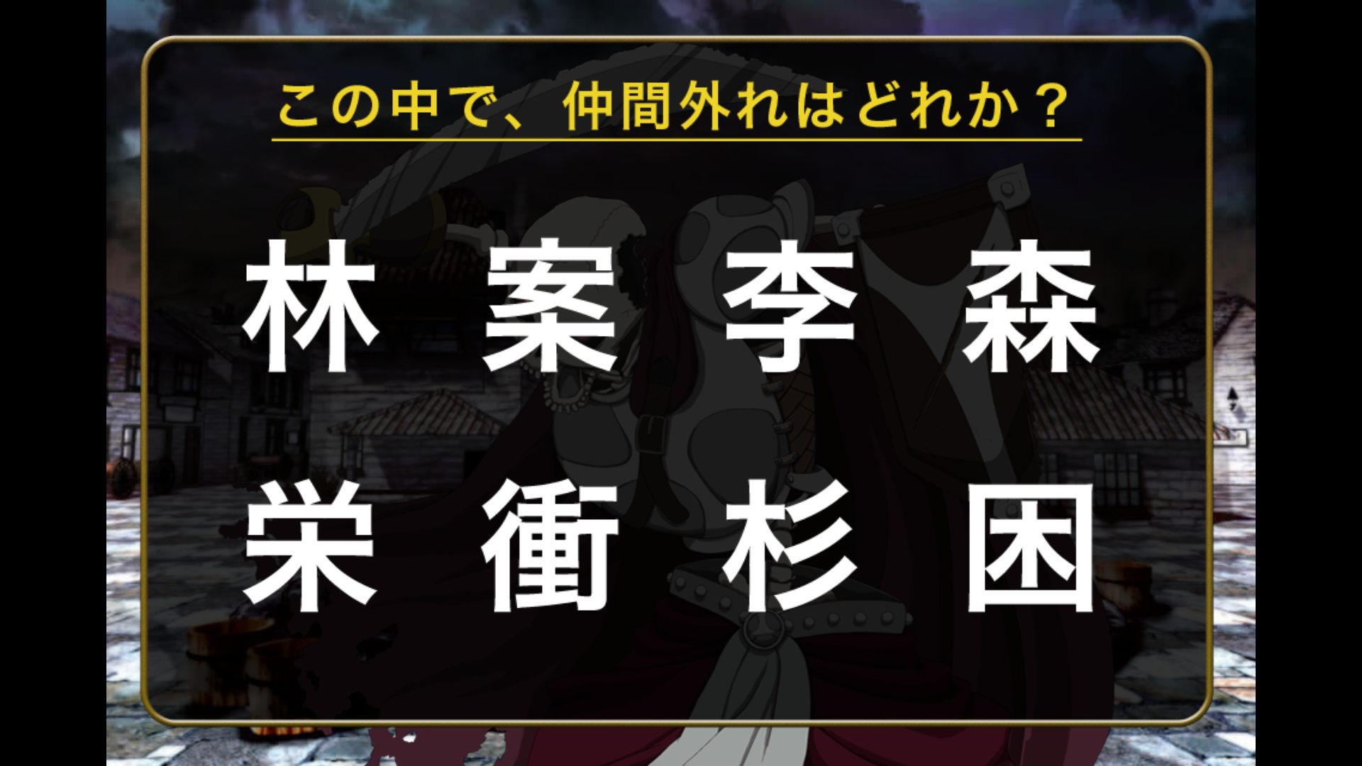 androidアプリ ヴァンパイアホームズ×ワルキューレの冒険 ー時の鍵と神の子ー攻略スクリーンショット7