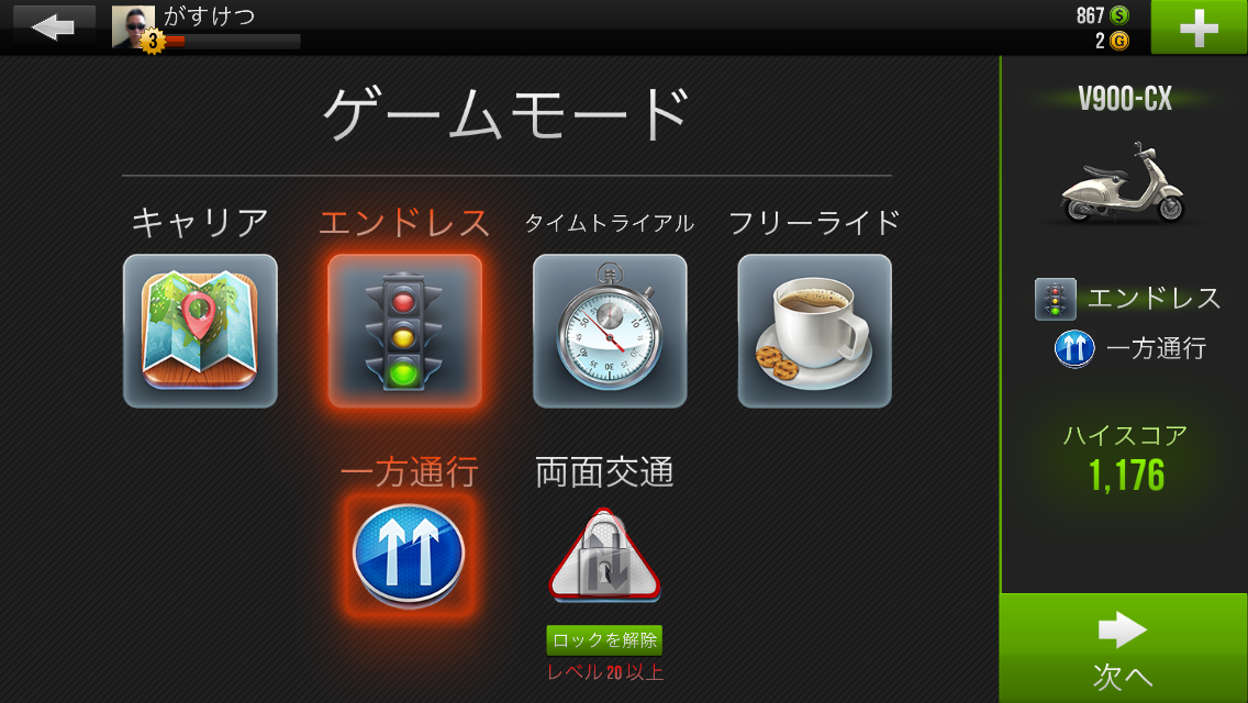 androidアプリ Traffic Racer攻略スクリーンショット2