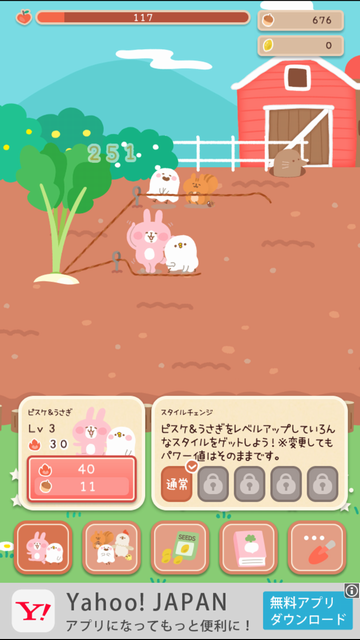カナヘイの大きなかぶ androidアプリスクリーンショット3