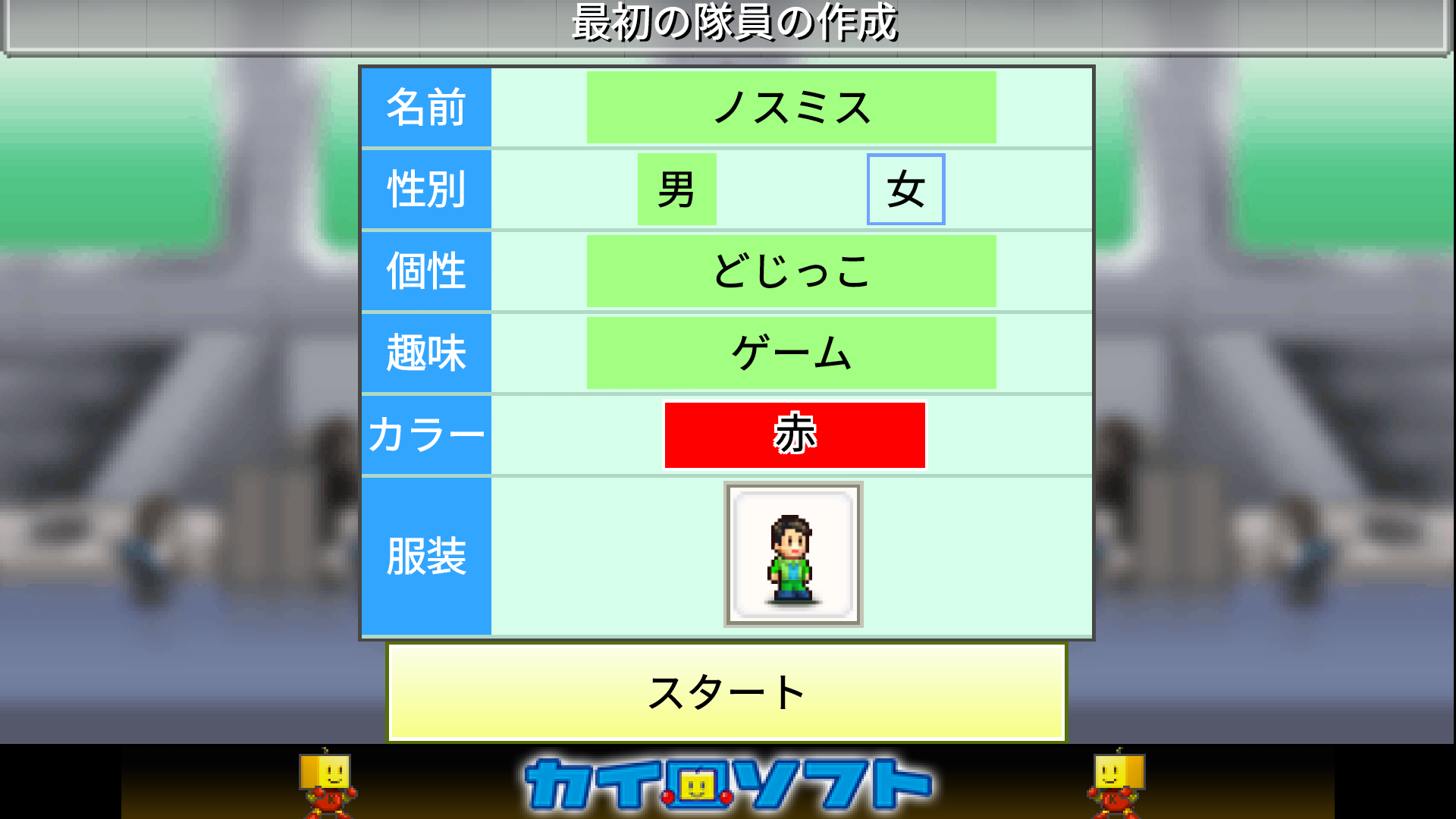 androidアプリ 発進!!ヒーロー基地攻略スクリーンショット1