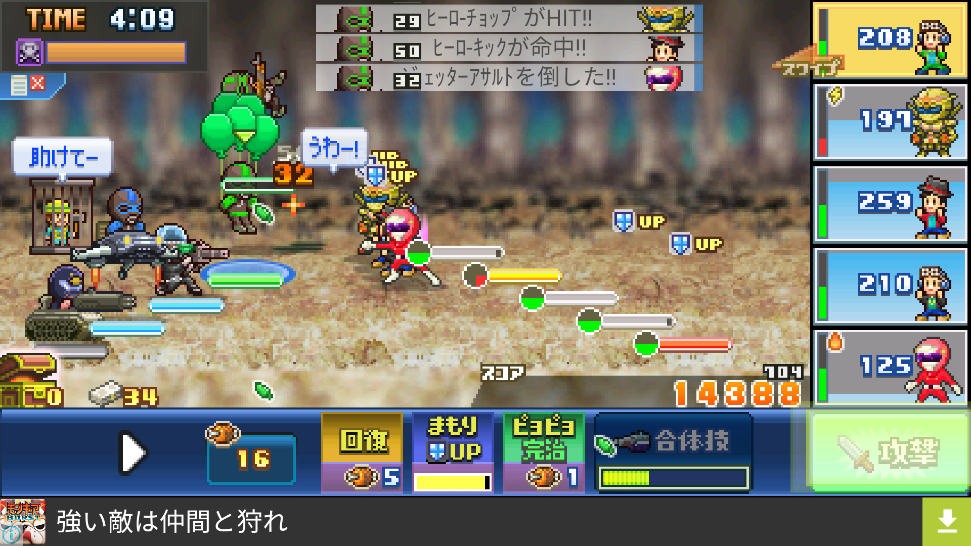 androidアプリ 発進!!ヒーロー基地攻略スクリーンショット3