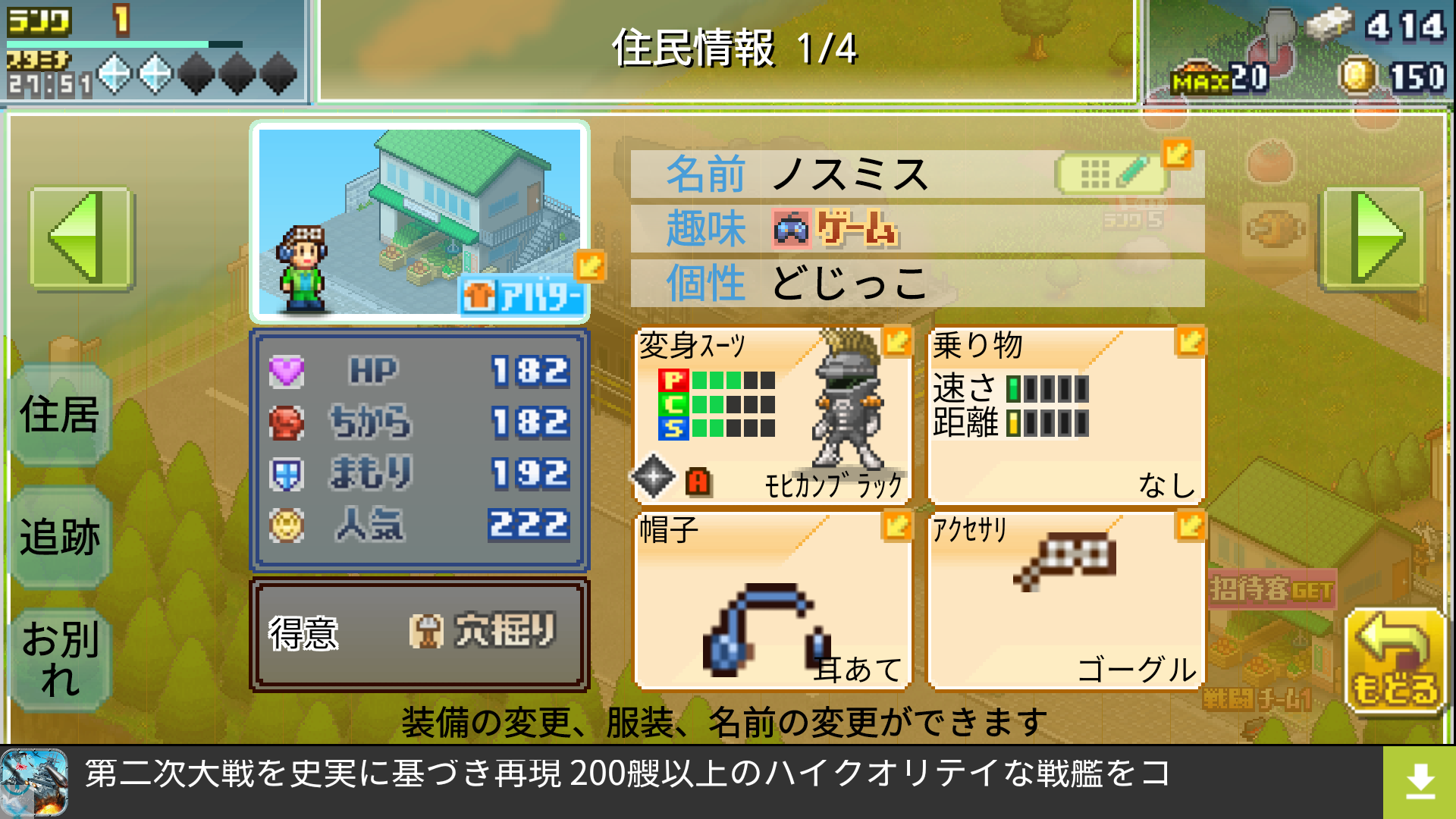 androidアプリ 発進!!ヒーロー基地攻略スクリーンショット6