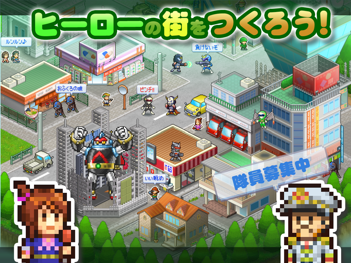 androidアプリ 発進!!ヒーロー基地攻略スクリーンショット8