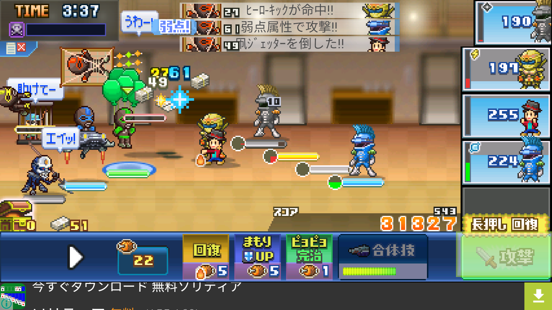 発進!!ヒーロー基地 androidアプリスクリーンショット1