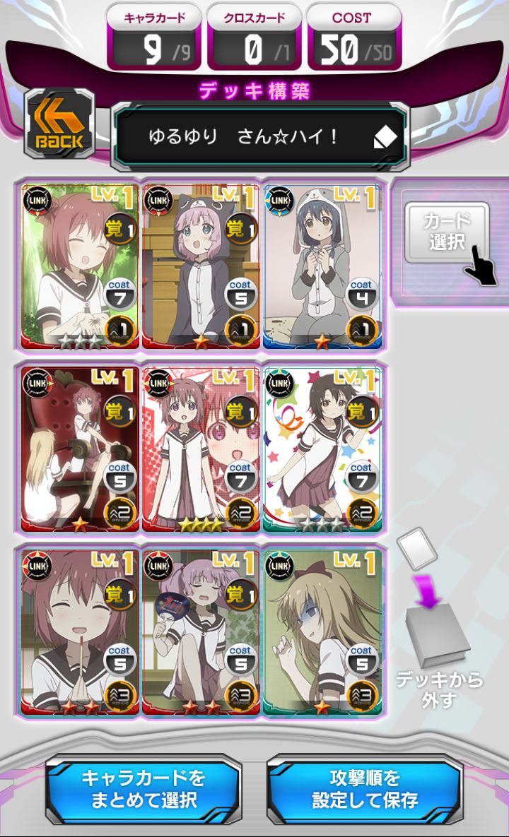 androidアプリ GeneX(ジーンクロス)攻略スクリーンショット1