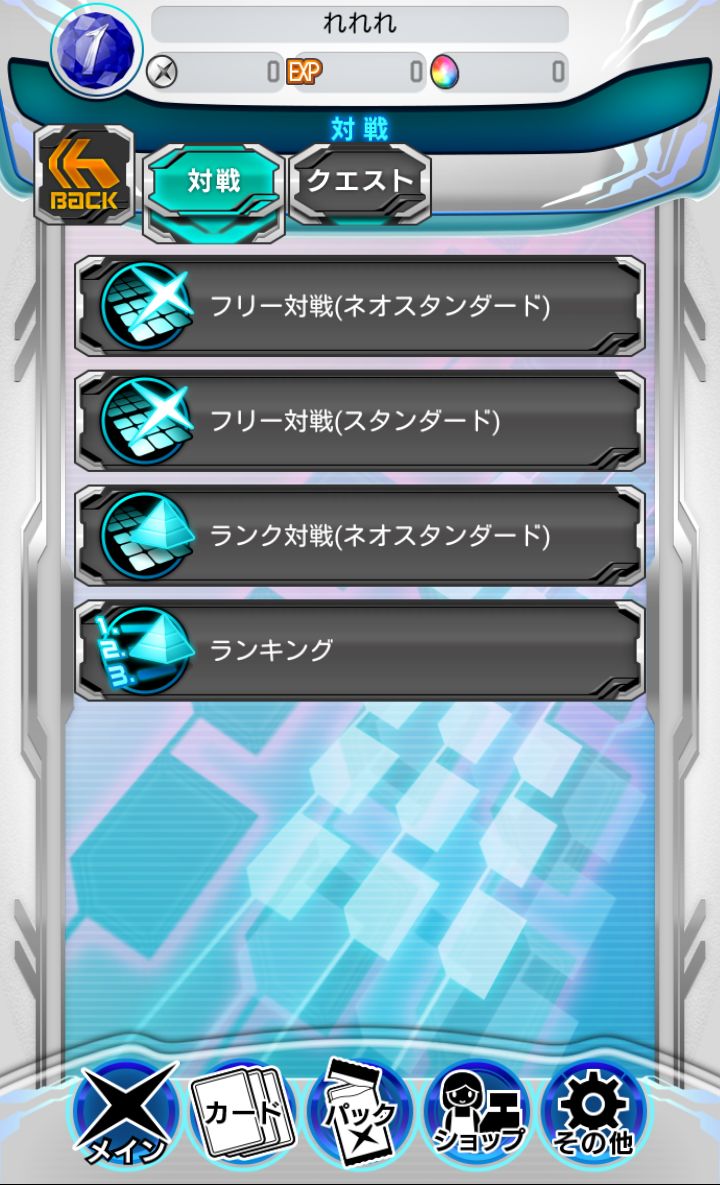 androidアプリ GeneX(ジーンクロス)攻略スクリーンショット2
