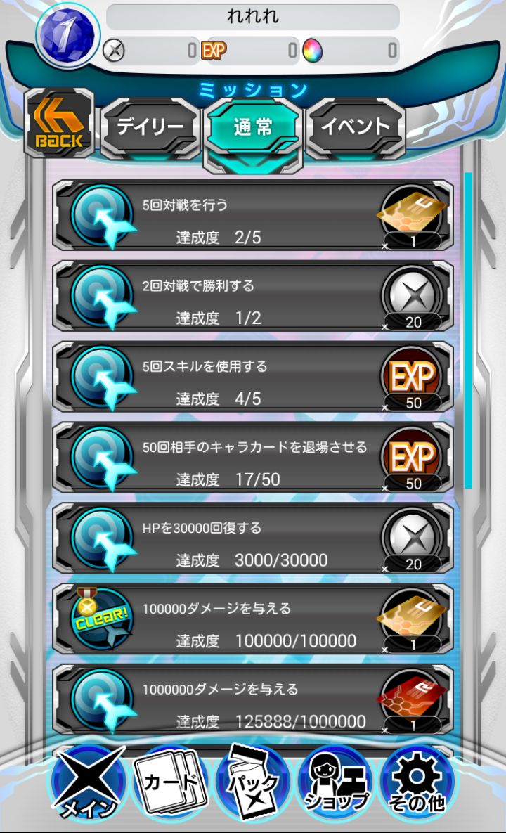 androidアプリ GeneX(ジーンクロス)攻略スクリーンショット5
