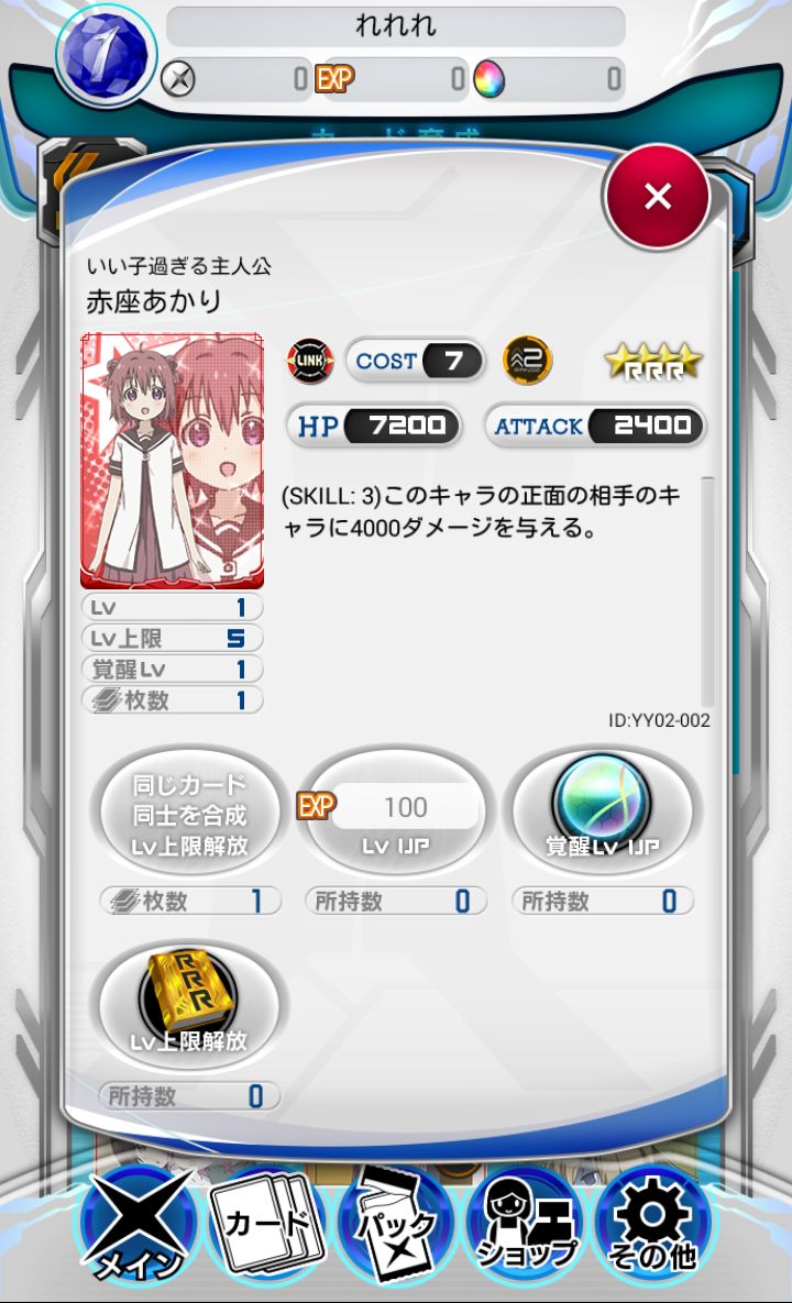 GeneX（ジーンクロス） androidアプリスクリーンショット2