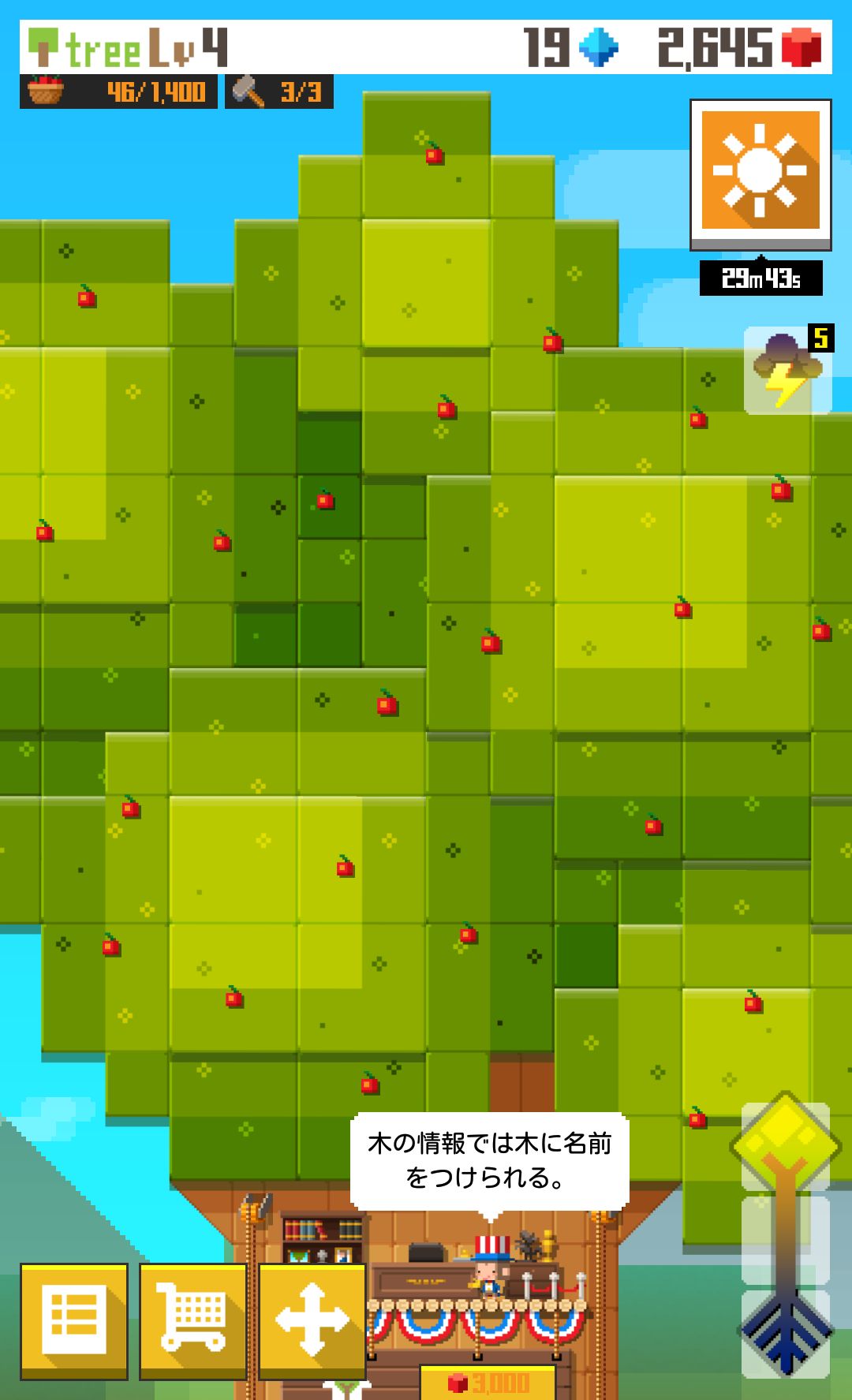 androidアプリ ピクセルツリー攻略スクリーンショット2