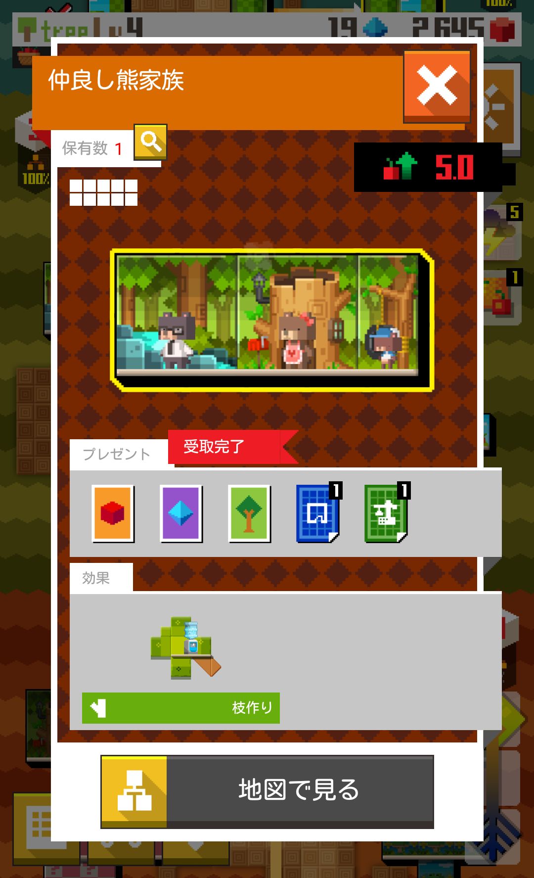 androidアプリ ピクセルツリー攻略スクリーンショット3