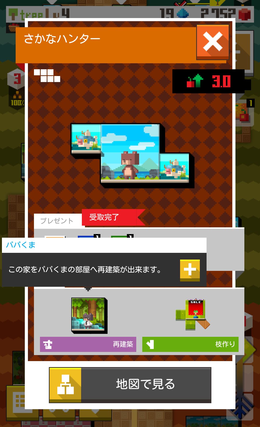 ピクセルツリー androidアプリスクリーンショット2