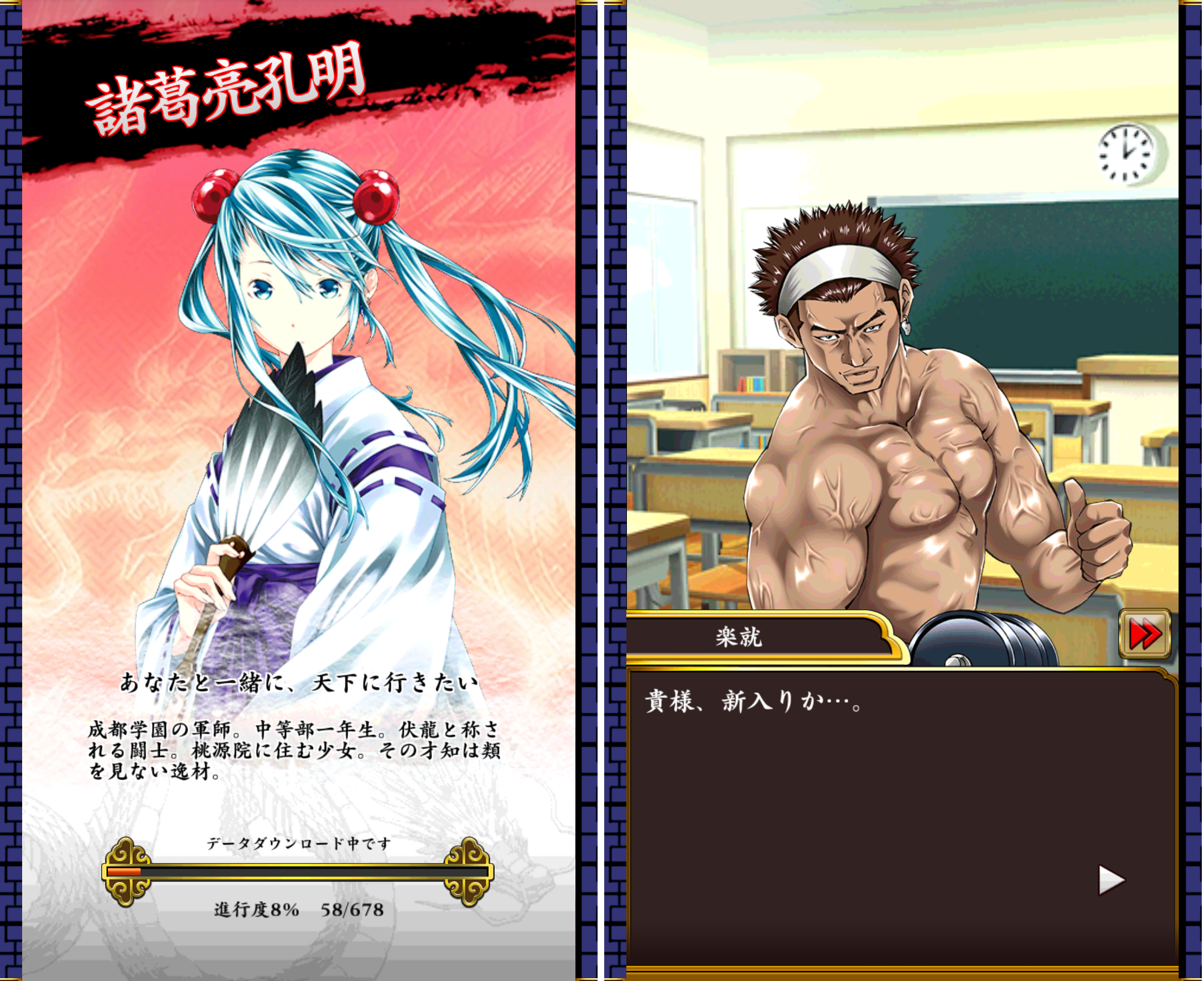 一騎当千～Straight Striker～（ストスト） androidアプリスクリーンショット2
