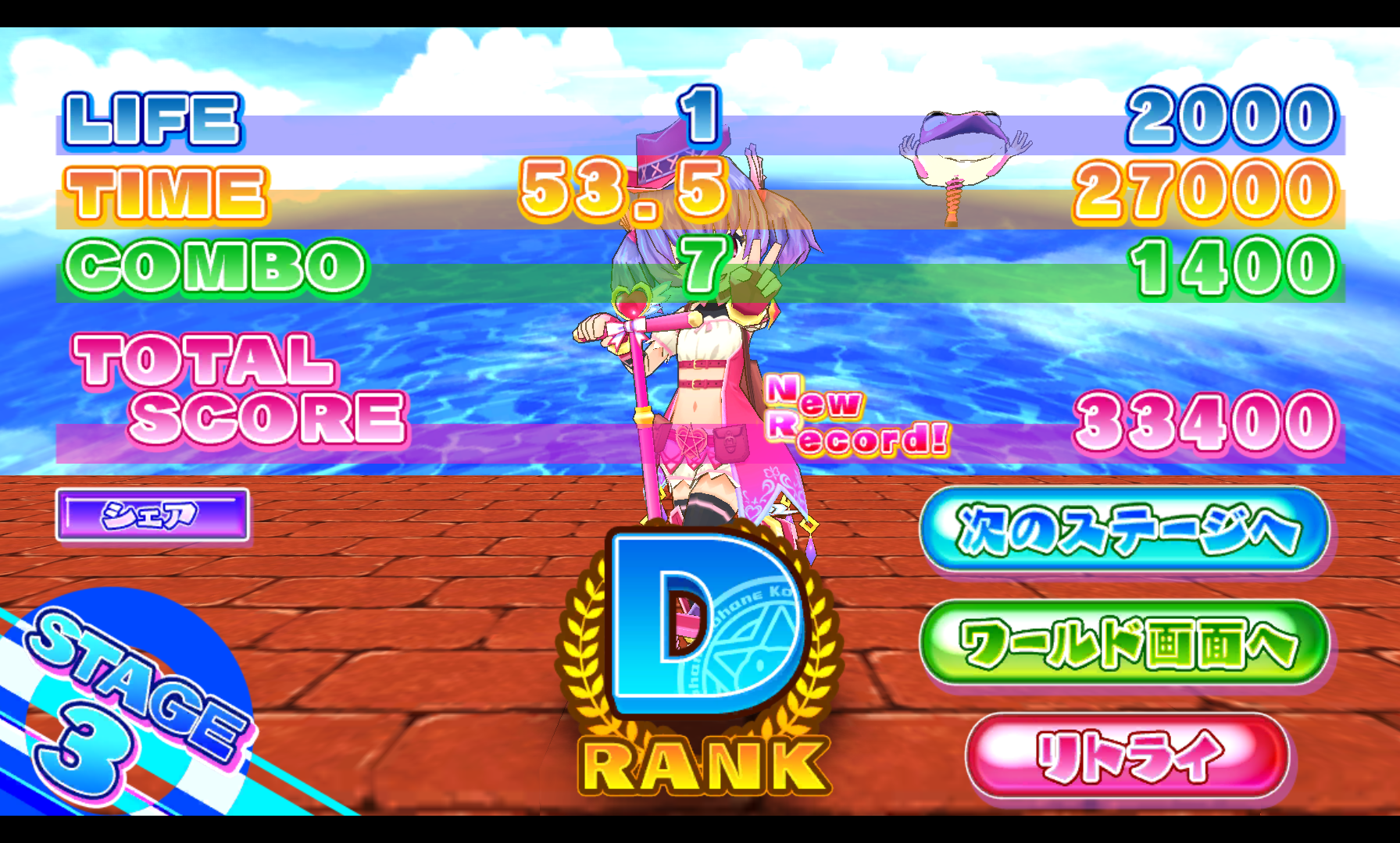 androidアプリ ホッピングガールこはねちゃん~魔宝石の秘密~攻略スクリーンショット7