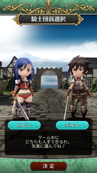 androidアプリ 姫王と最後の騎士団攻略スクリーンショット1