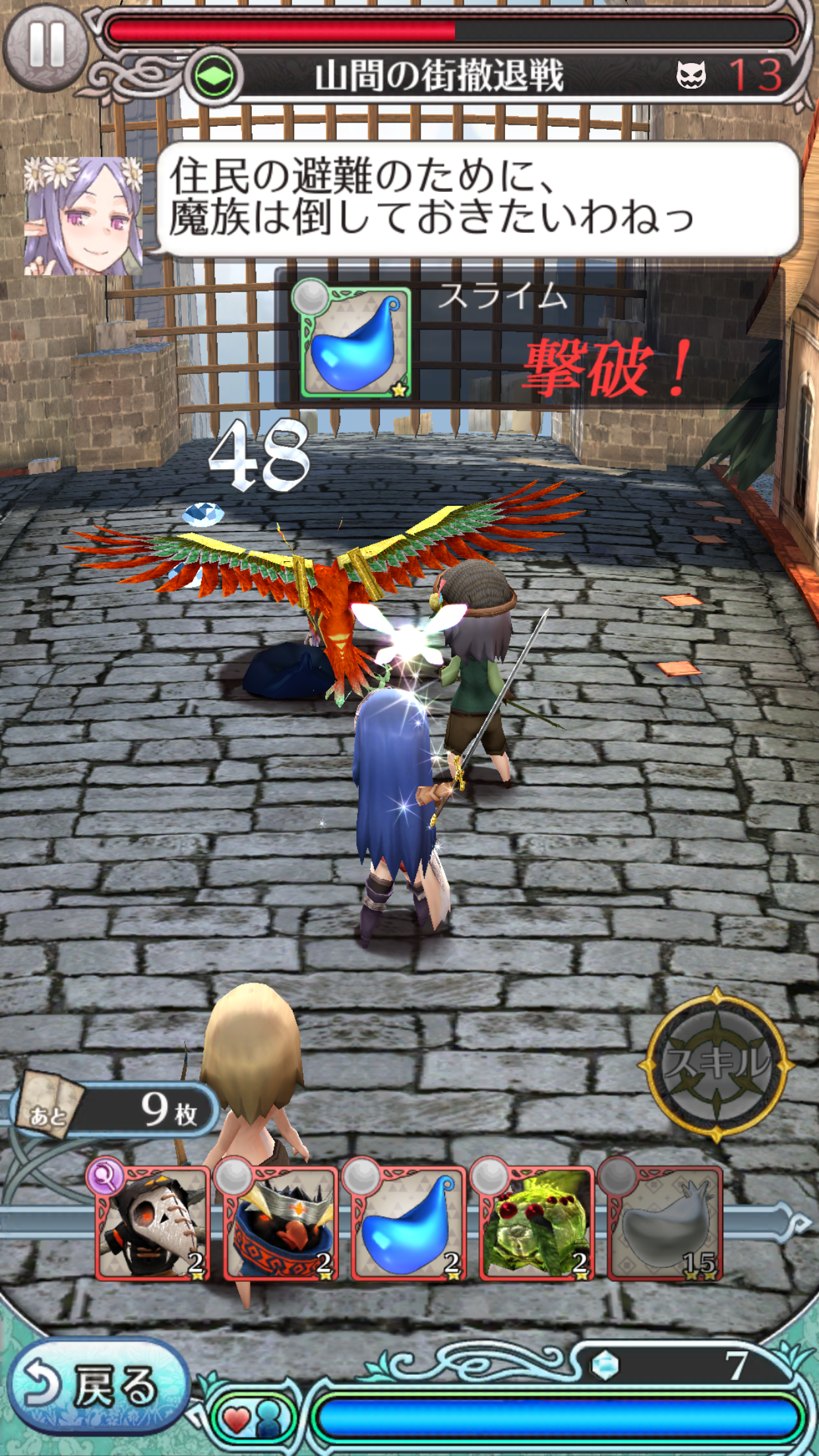 androidアプリ 姫王と最後の騎士団攻略スクリーンショット5