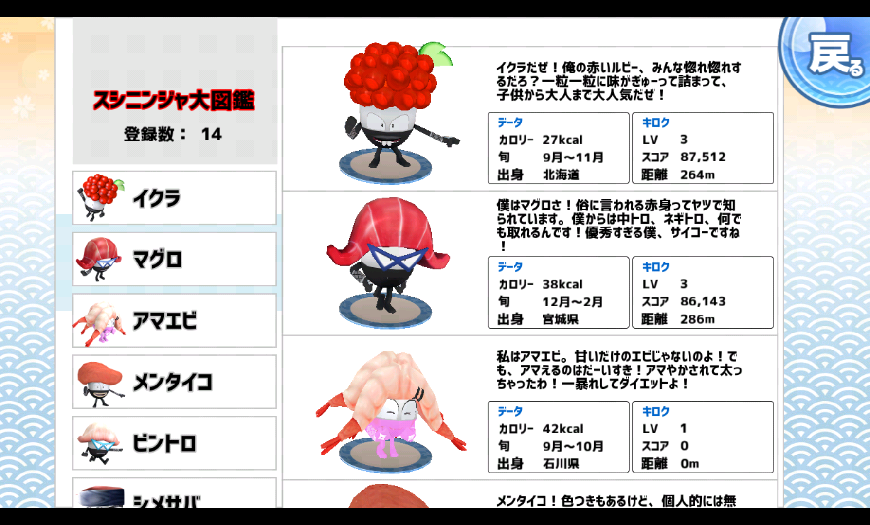 Dash!!スシニンジャ androidアプリスクリーンショット2