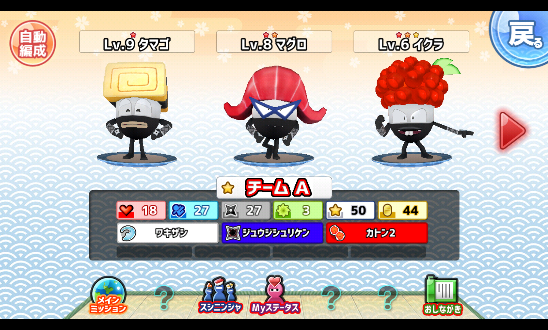 Dash!!スシニンジャ androidアプリスクリーンショット3