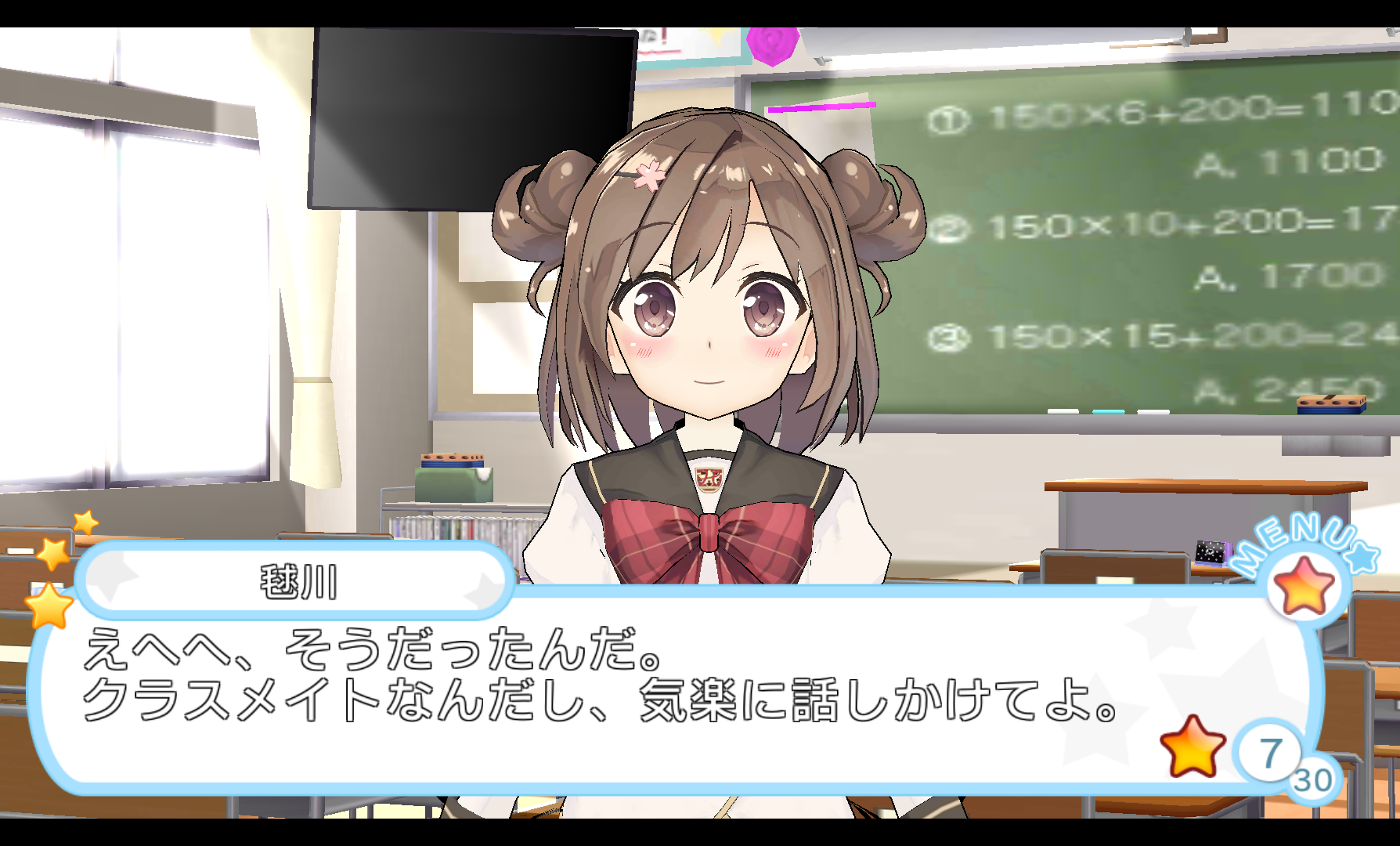 androidアプリ スクールスタードリーム!攻略スクリーンショット3