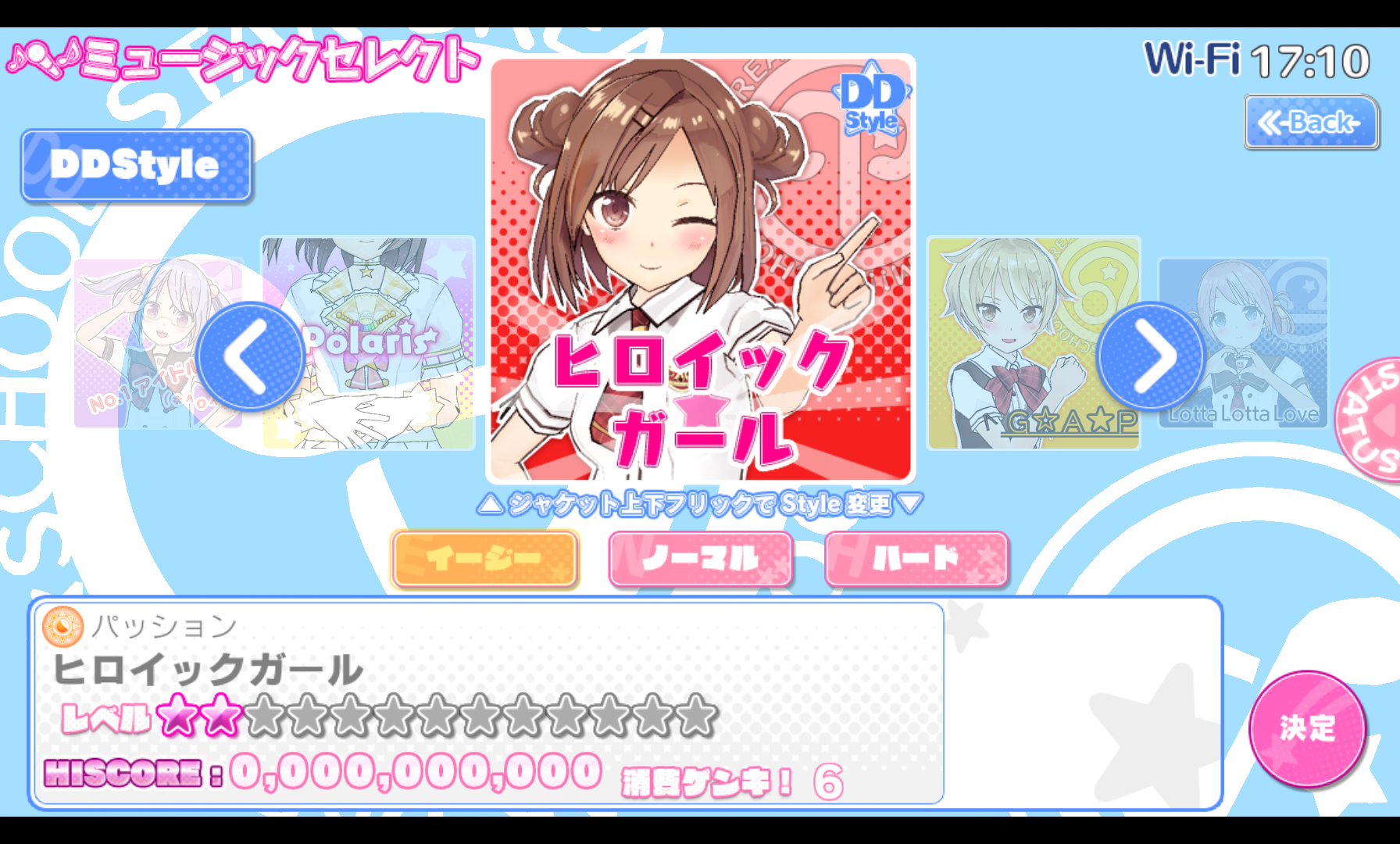 androidアプリ スクールスタードリーム!攻略スクリーンショット6