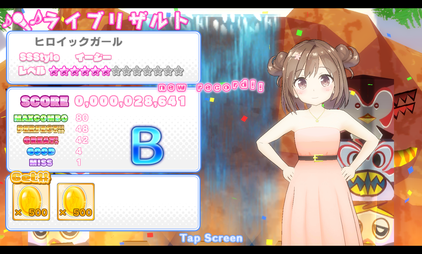 スクールスタードリーム！ androidアプリスクリーンショット2