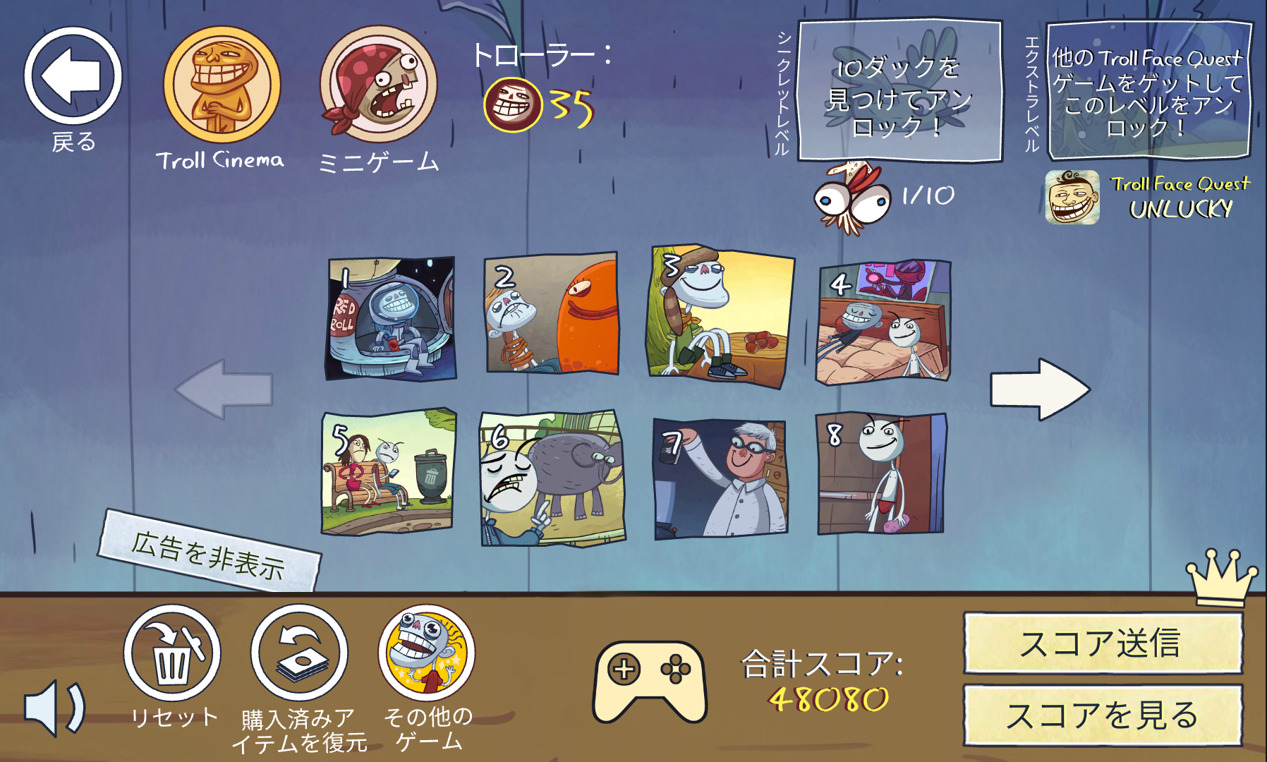 androidアプリ Troll Face Quest Video Memes攻略スクリーンショット1