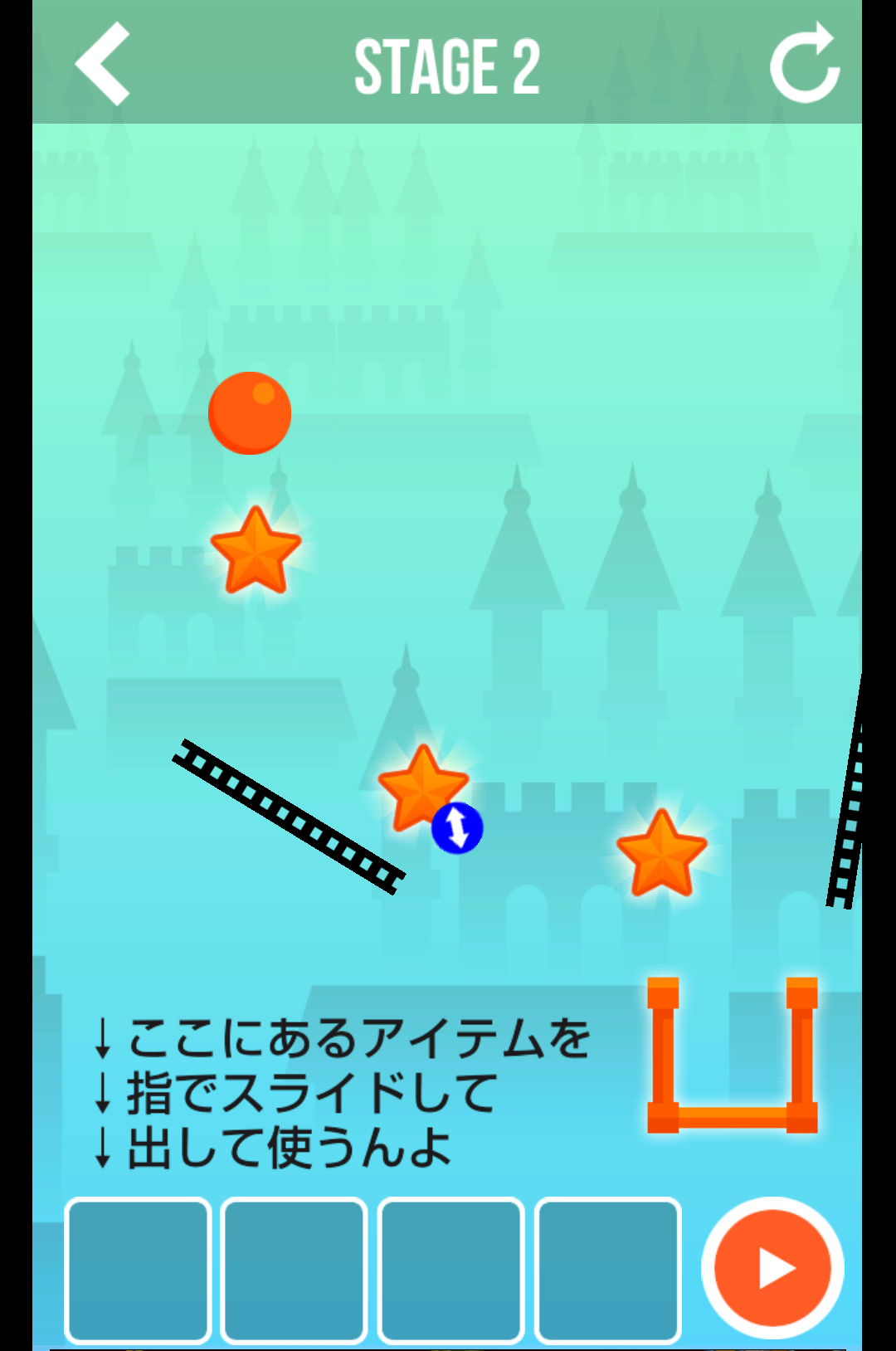 androidアプリ ボールをゴールへドーン!2攻略スクリーンショット2