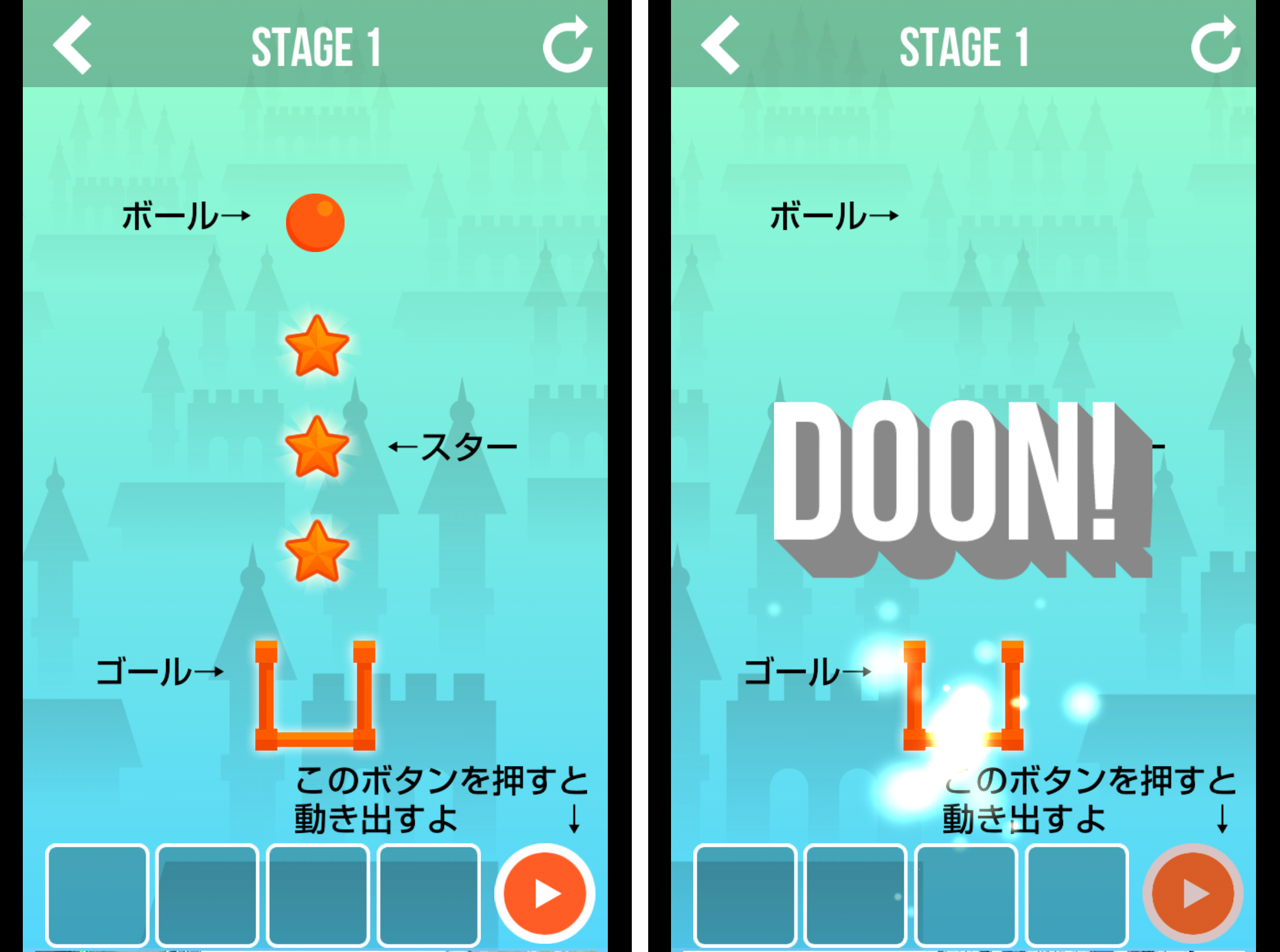 ボールをゴールへドーン！２ androidアプリスクリーンショット1