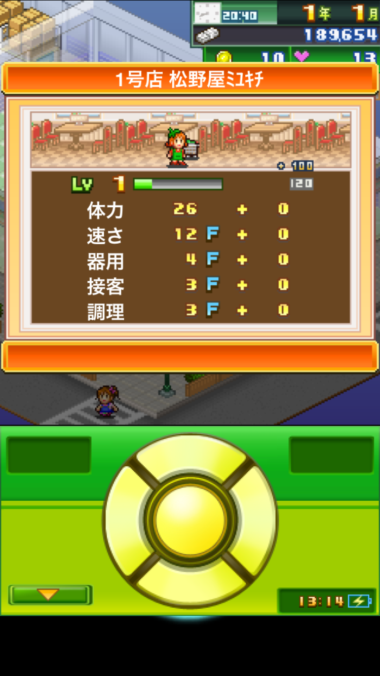 夢おこし商店街 Lite androidアプリスクリーンショット2