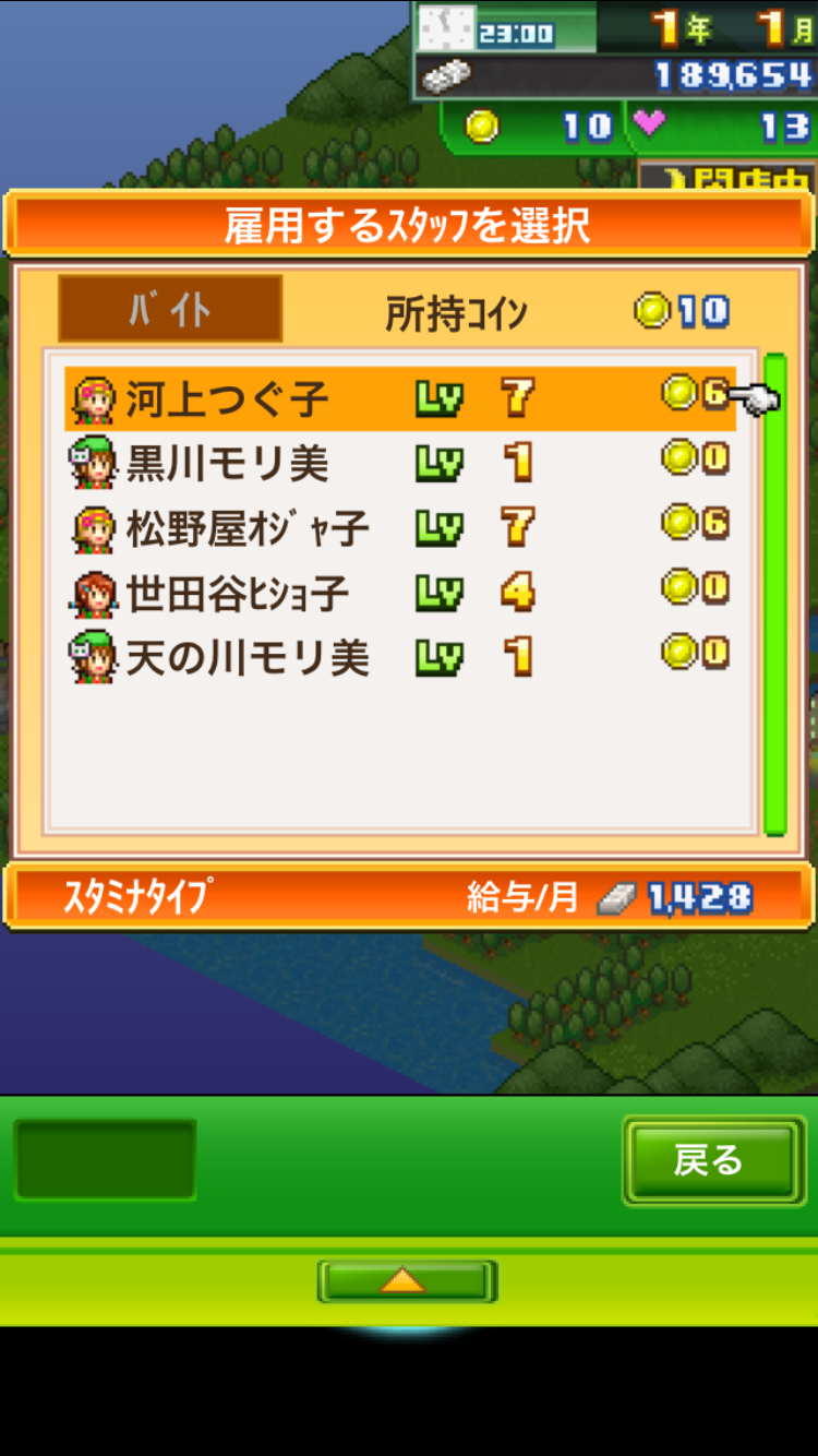 夢おこし商店街 Lite androidアプリスクリーンショット3