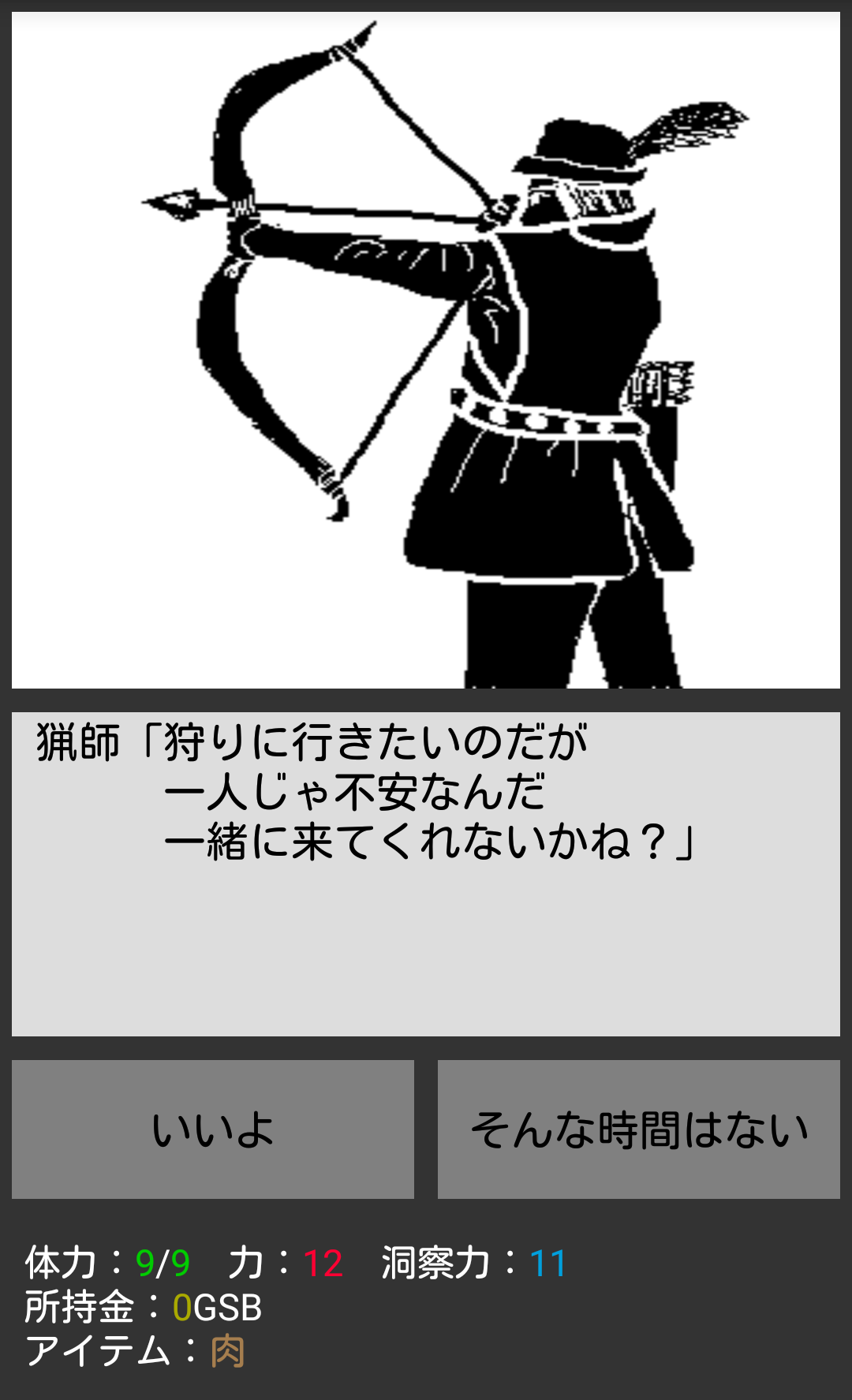 androidアプリ わらしべ~終わらぬ道~攻略スクリーンショット3