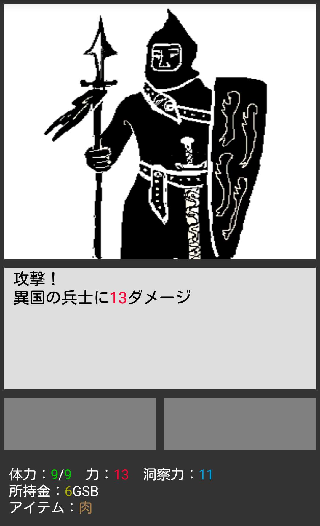 わらしべ～終わらぬ道～ androidアプリスクリーンショット1