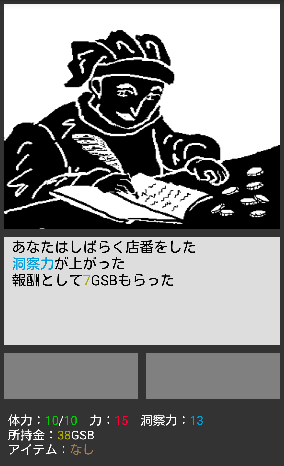 わらしべ～終わらぬ道～ androidアプリスクリーンショット3