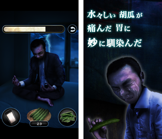 俺はこうして河童になった androidアプリスクリーンショット1